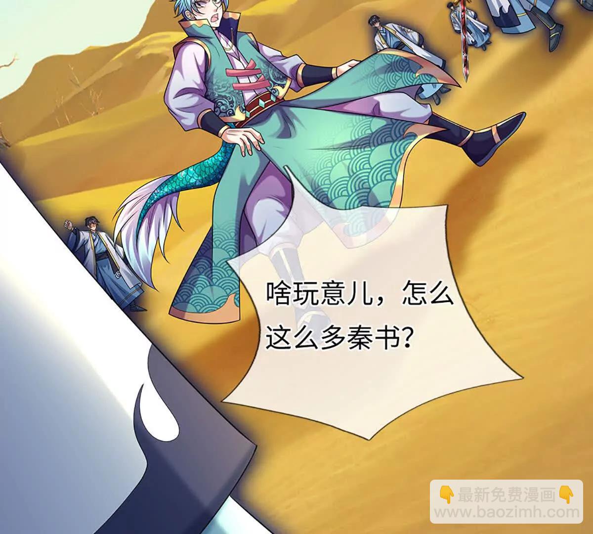 第379话 我才是真的(1/2)-第378话