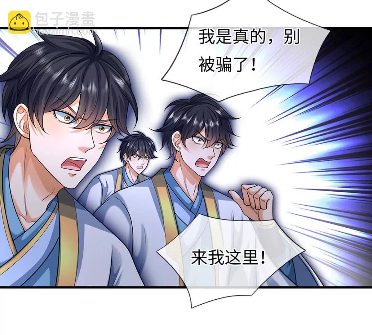 第379话 我才是真的(1/2)-第378话