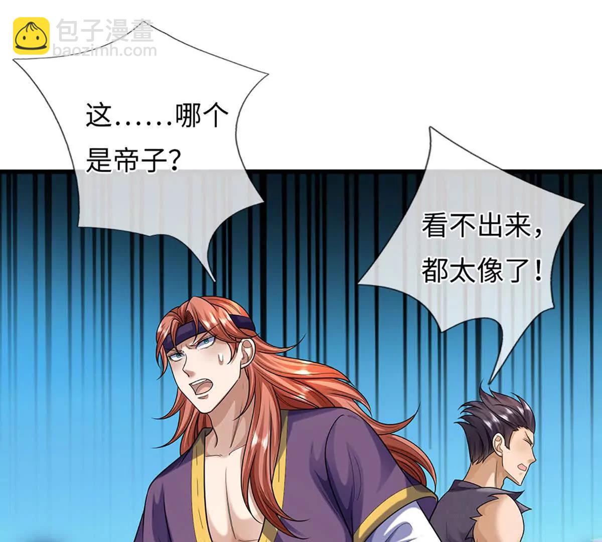 第379话 我才是真的(1/2)-第378话