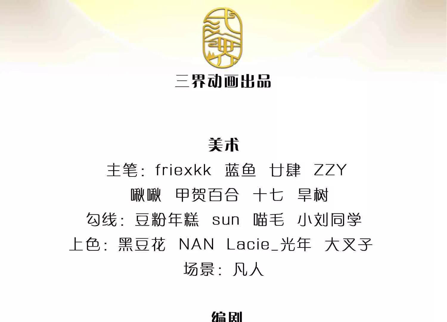 第379话 我才是真的(1/2)-第378话