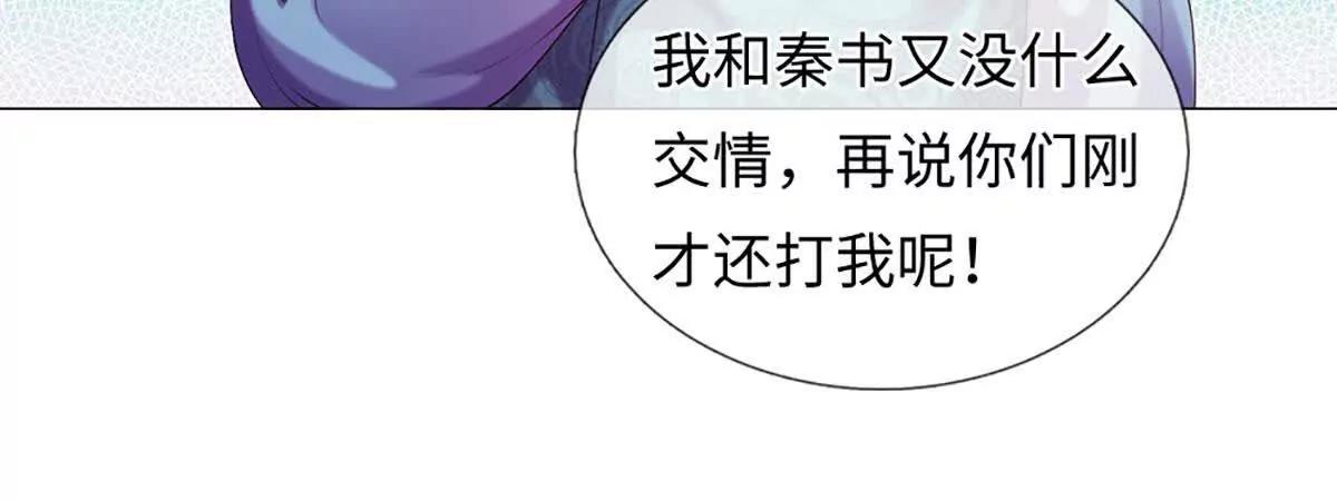 第379话 我才是真的(1/2)-第378话