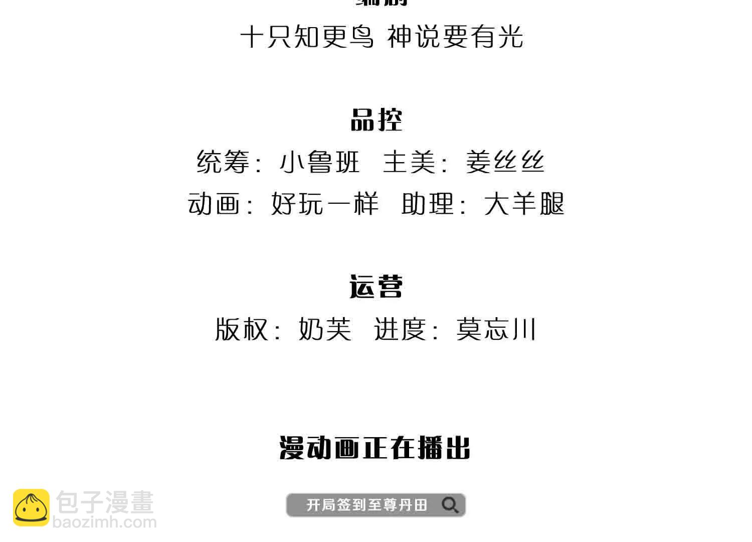 第379话 我才是真的(1/2)-第378话