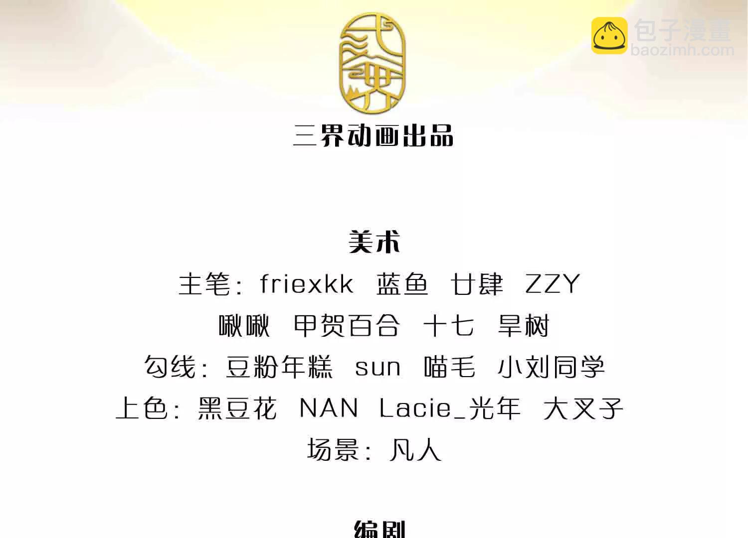 第381话 别无选择的选择(1/2)-第380话
