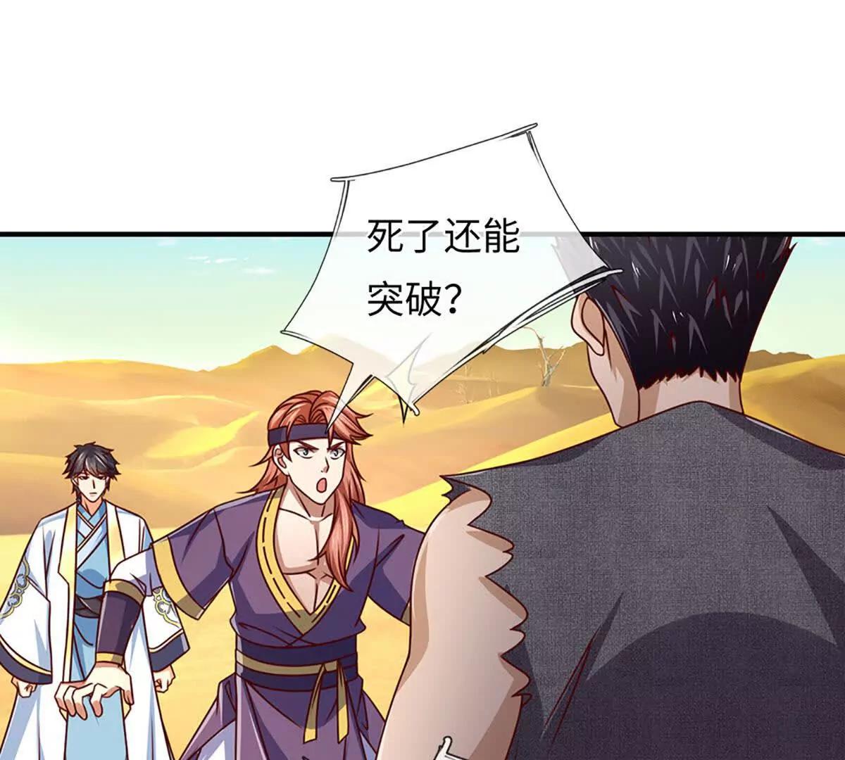 第381话 别无选择的选择(1/2)-第380话