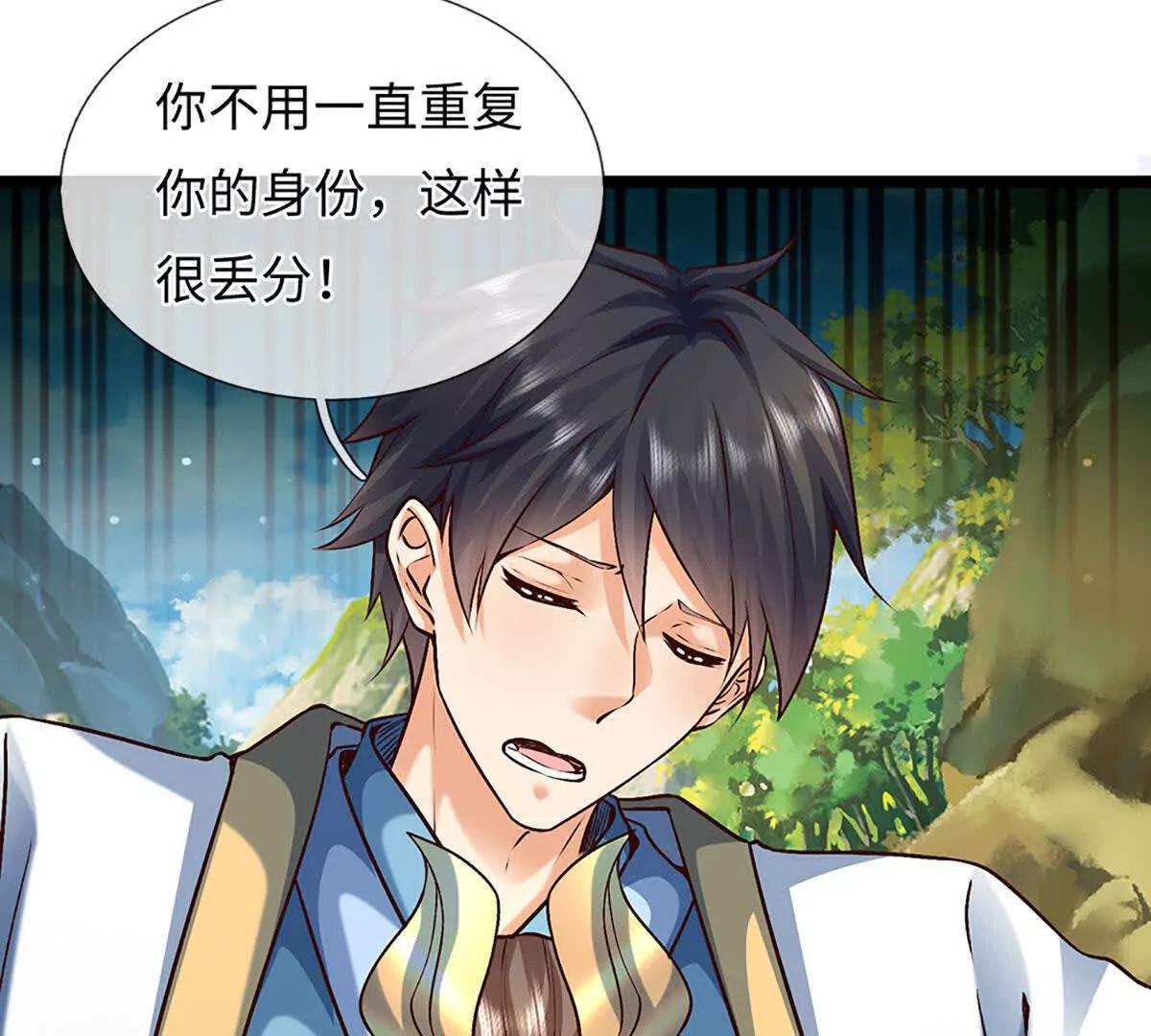 第383话 单方面屠虐(1/2)-第382话