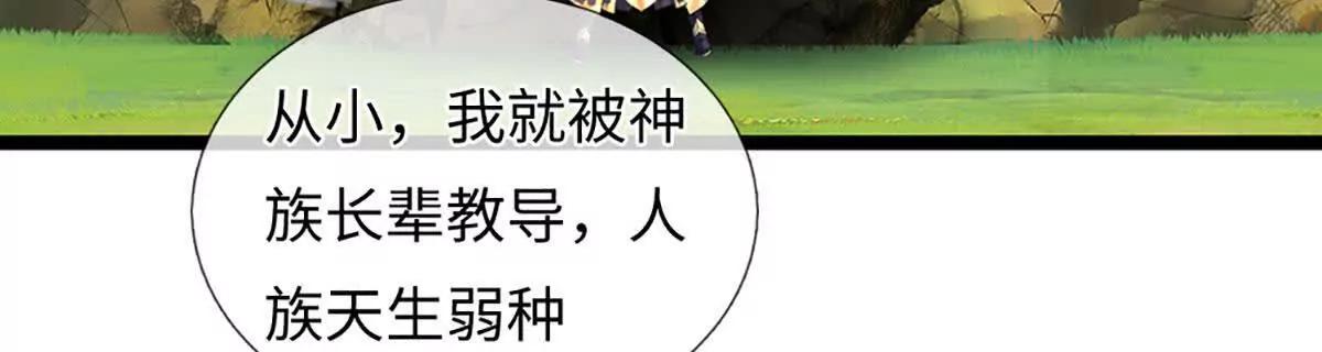 第383话 单方面屠虐(1/2)-第382话