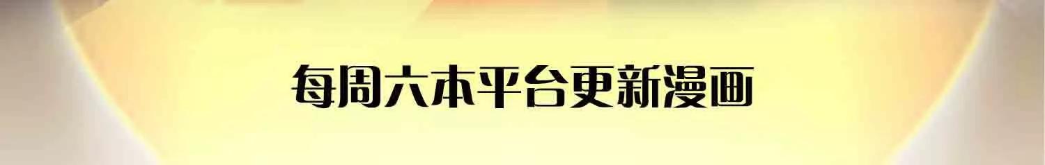 第383话 单方面屠虐(1/2)-第382话