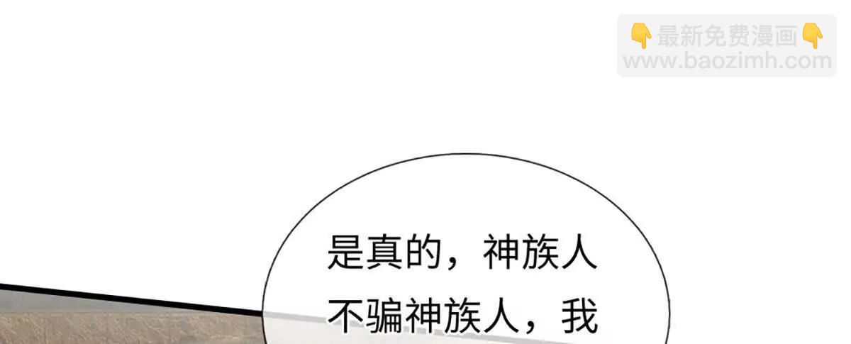 第385话 真龙的威压(1/2)-第384话