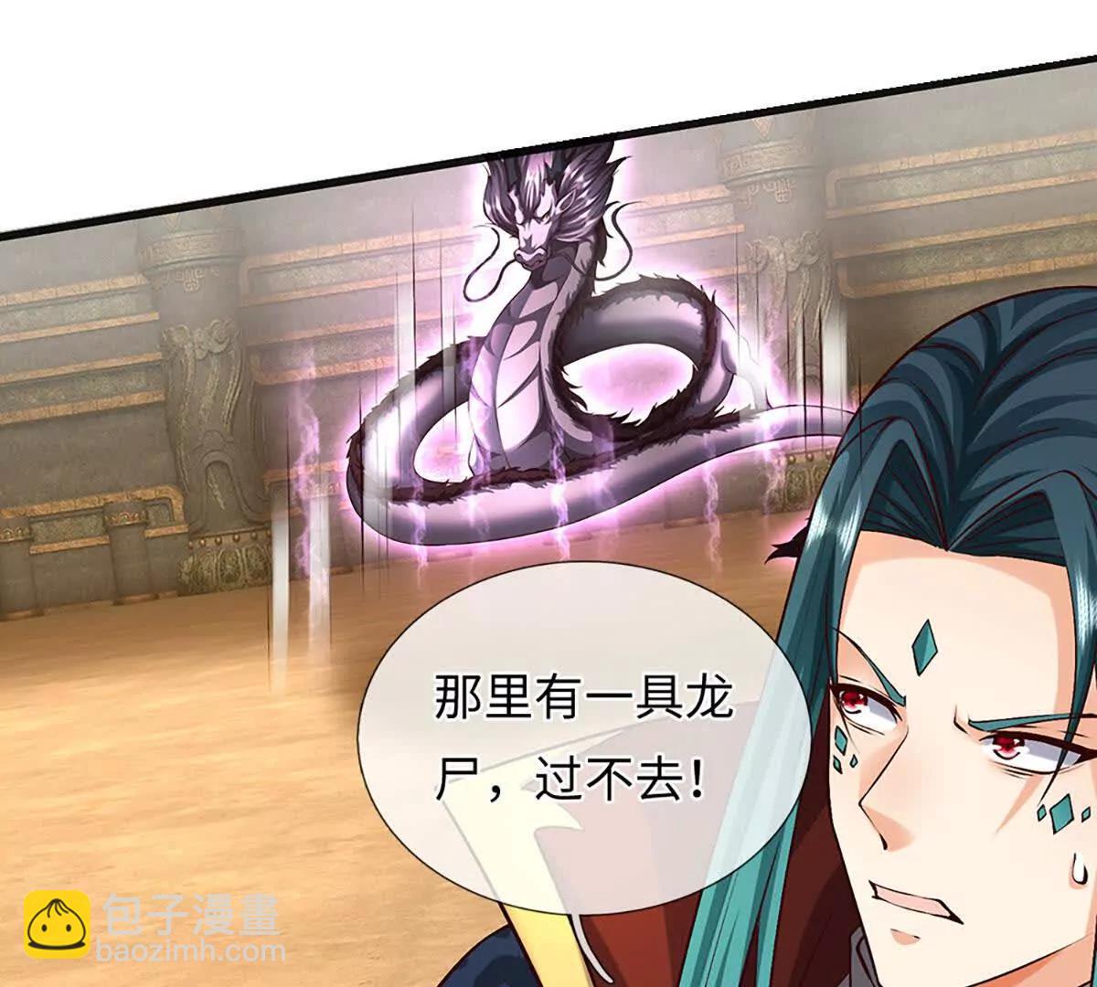 第385话 真龙的威压(1/2)-第384话
