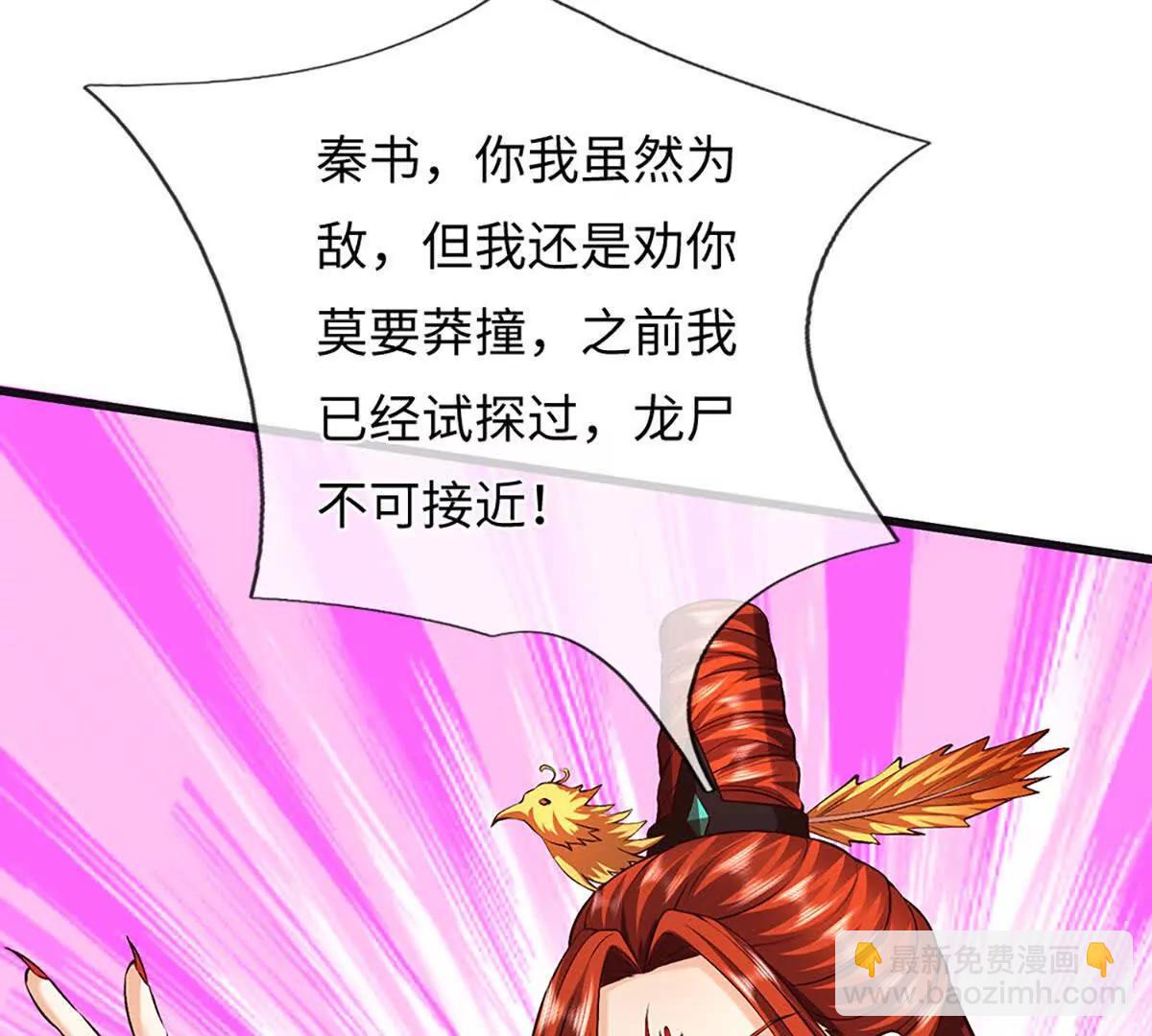 第385话 真龙的威压(1/2)-第384话