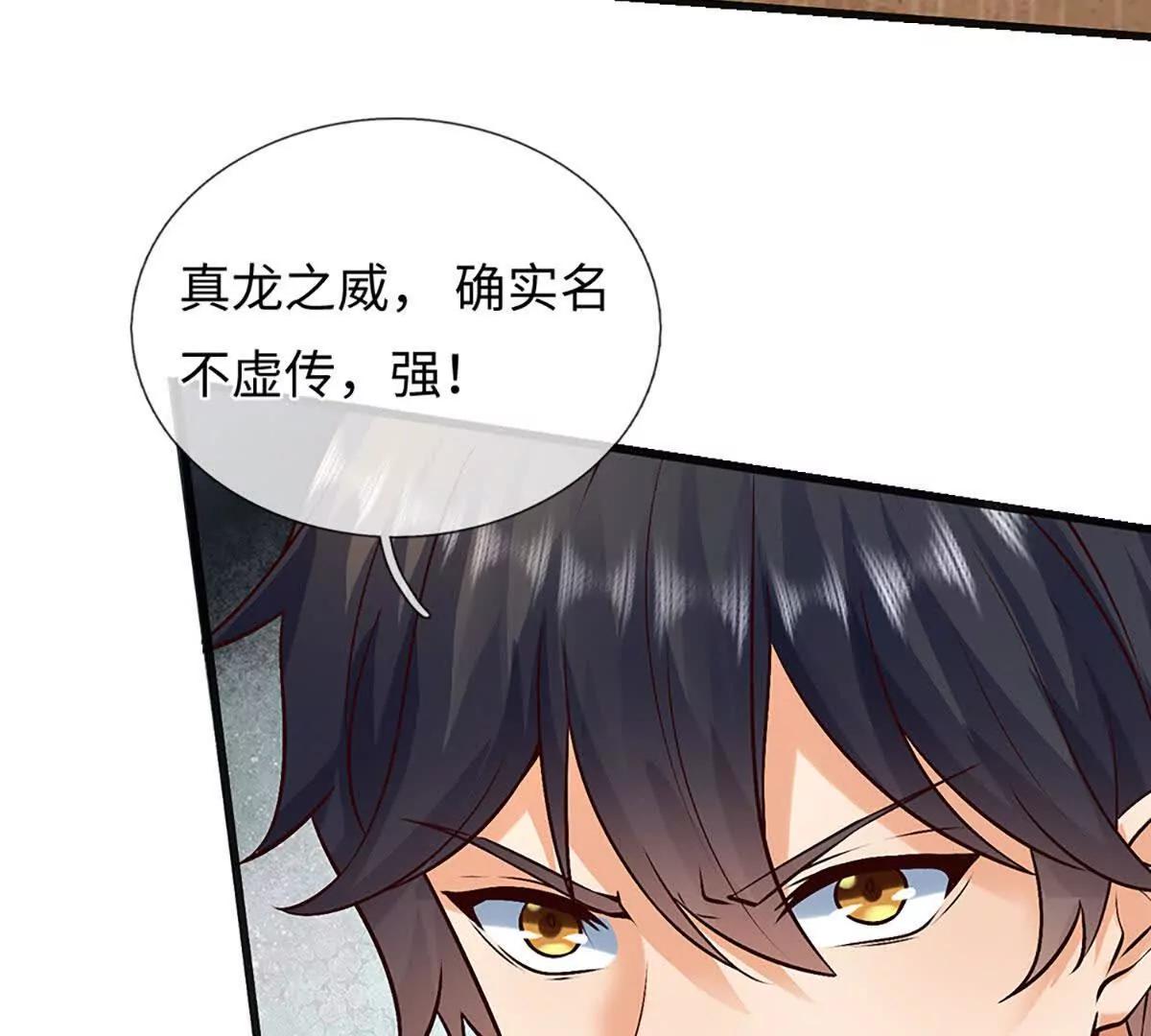 第385话 真龙的威压(1/2)-第384话