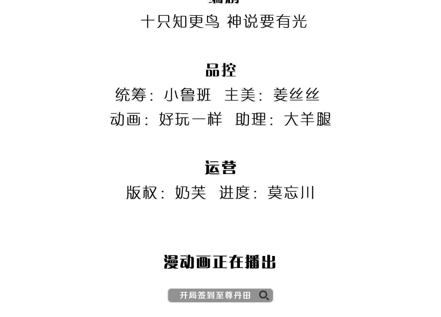 第385话 真龙的威压(1/2)-第384话