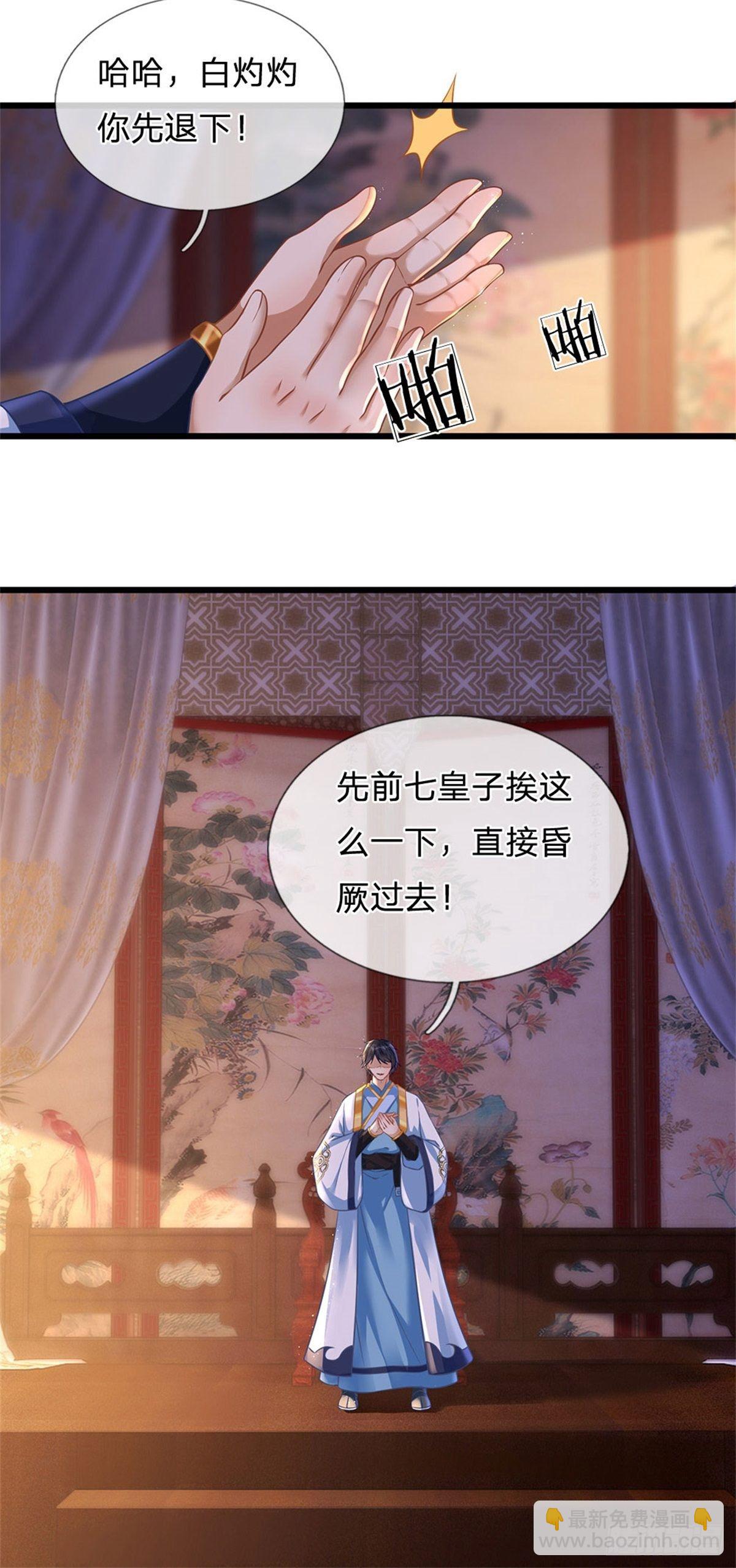 第39话 我看你是没挨过打-第40话