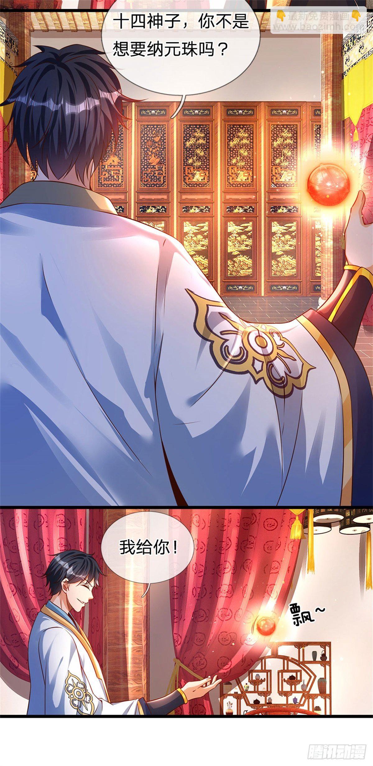 第39话 我看你是没挨过打-第40话