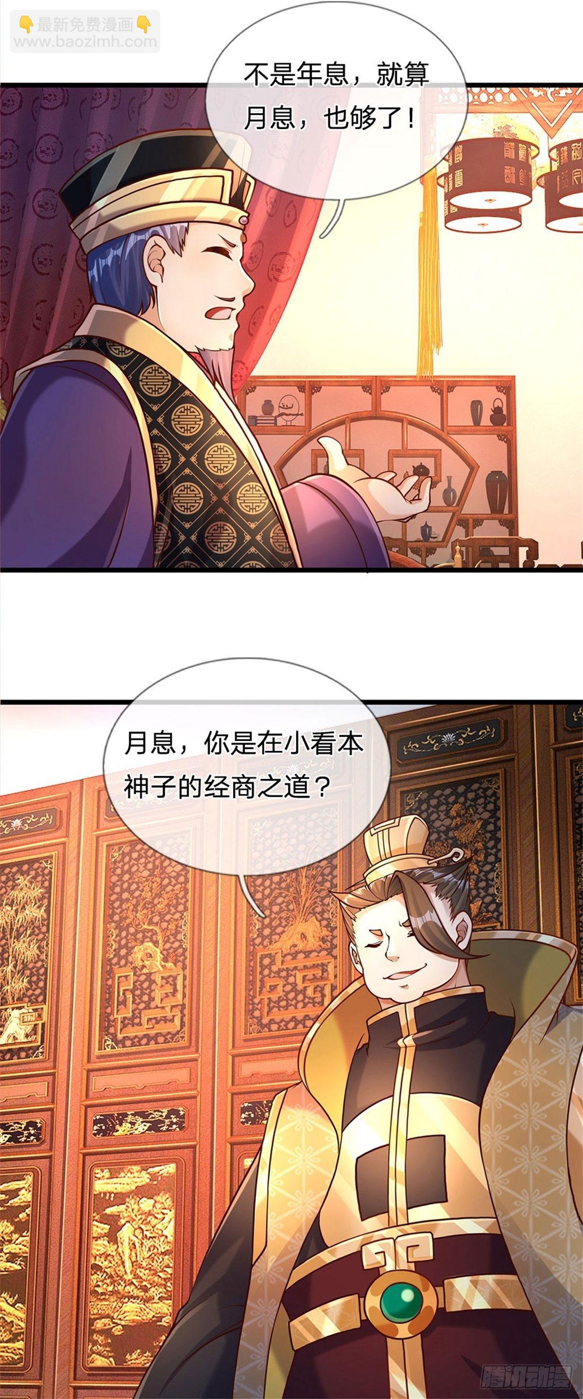 第39话 我看你是没挨过打-第40话