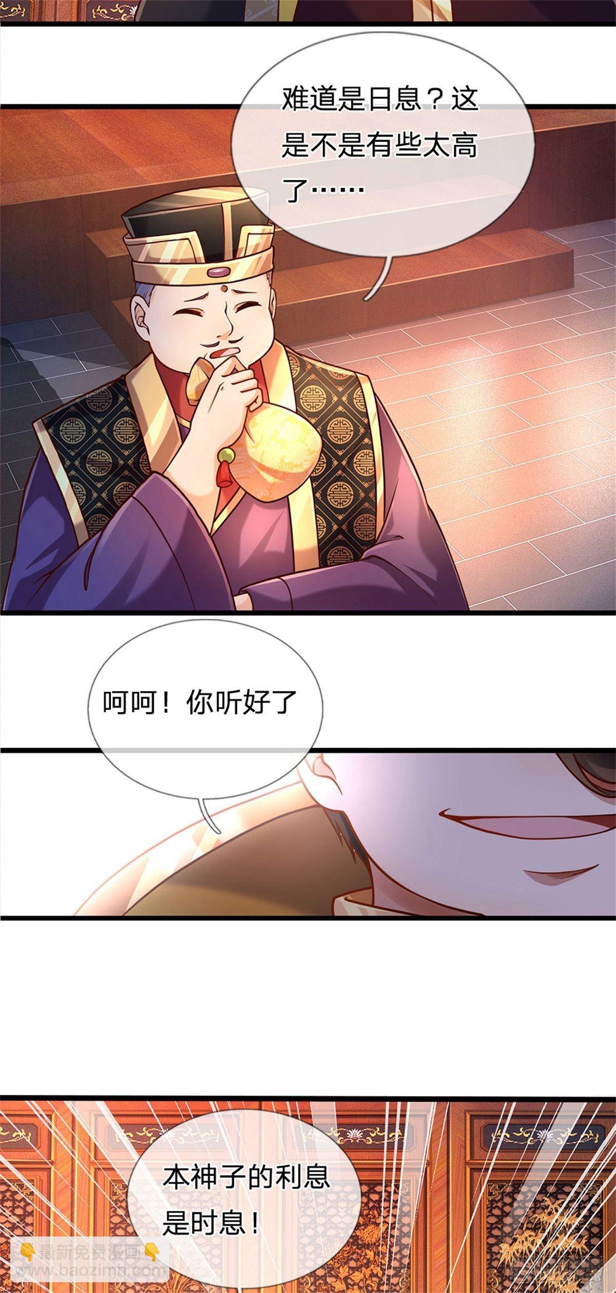 第39话 我看你是没挨过打-第40话