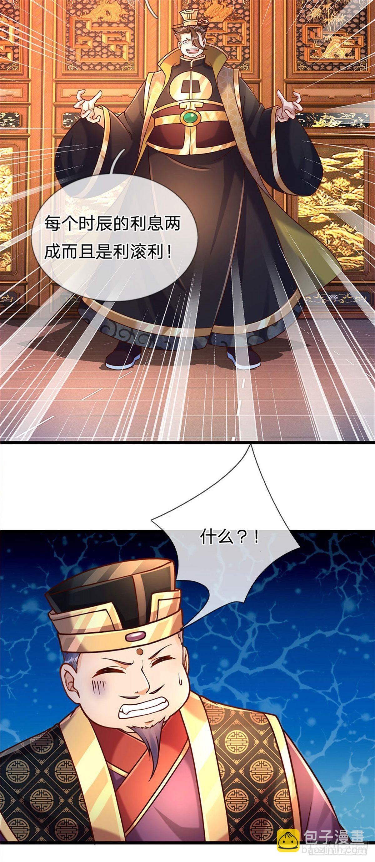 第39话 我看你是没挨过打-第40话