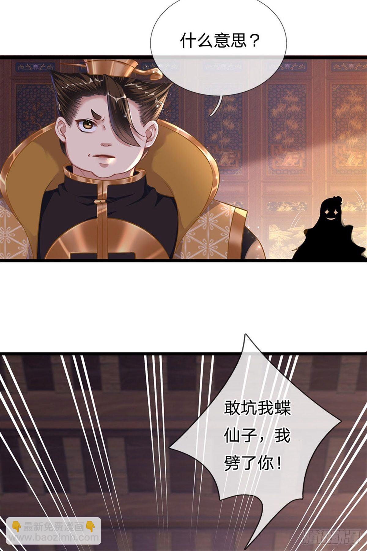 第39话 我看你是没挨过打-第40话