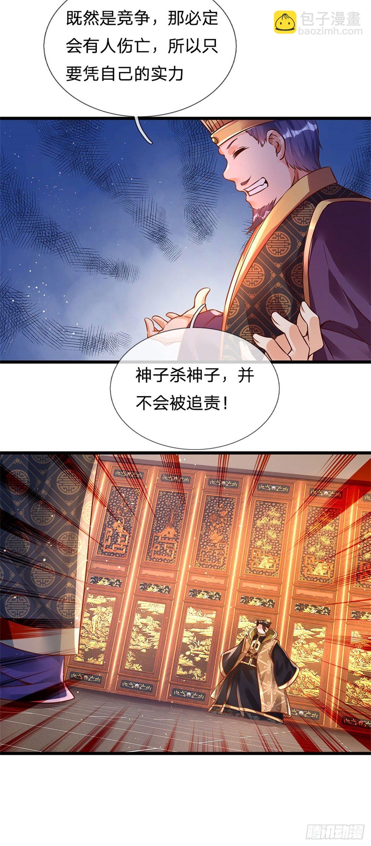 第41话 要你的神子鉴-第42话