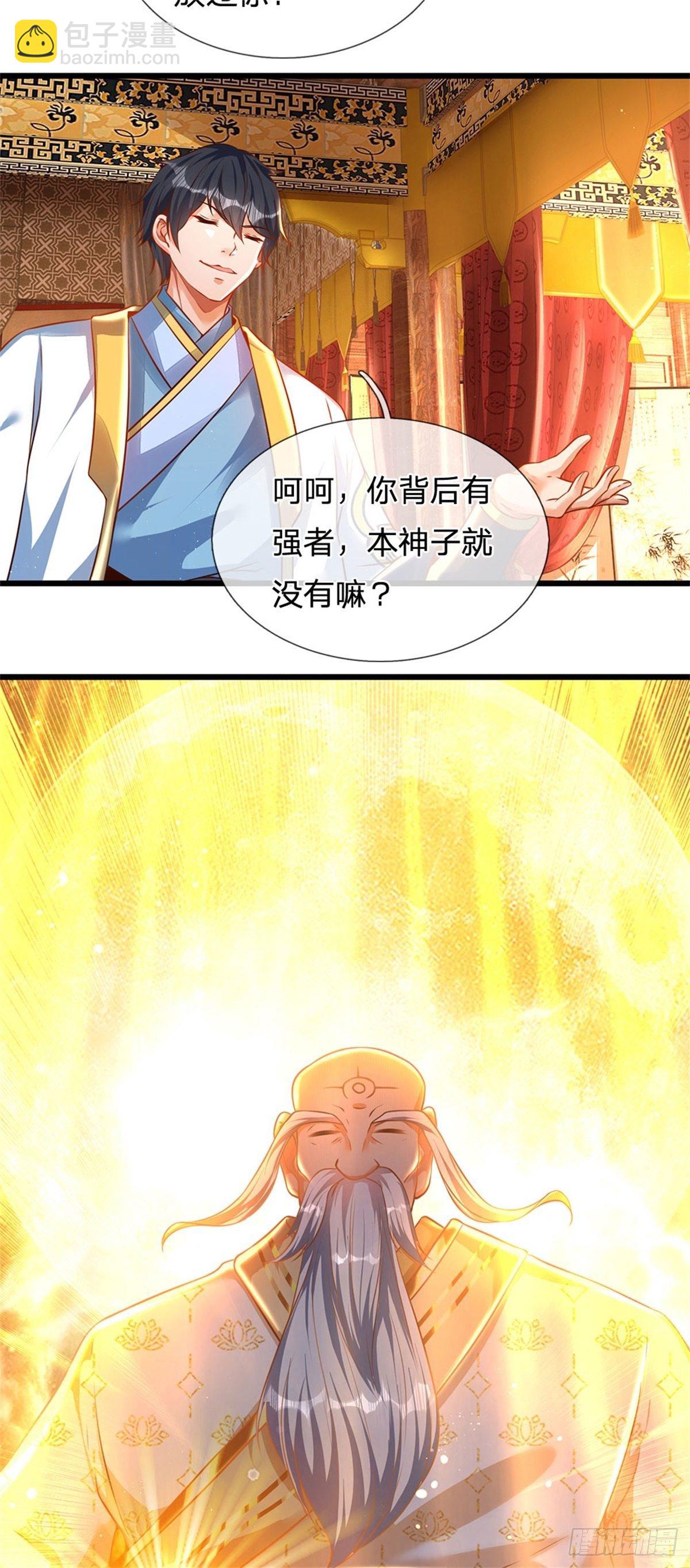 第41话 要你的神子鉴-第42话