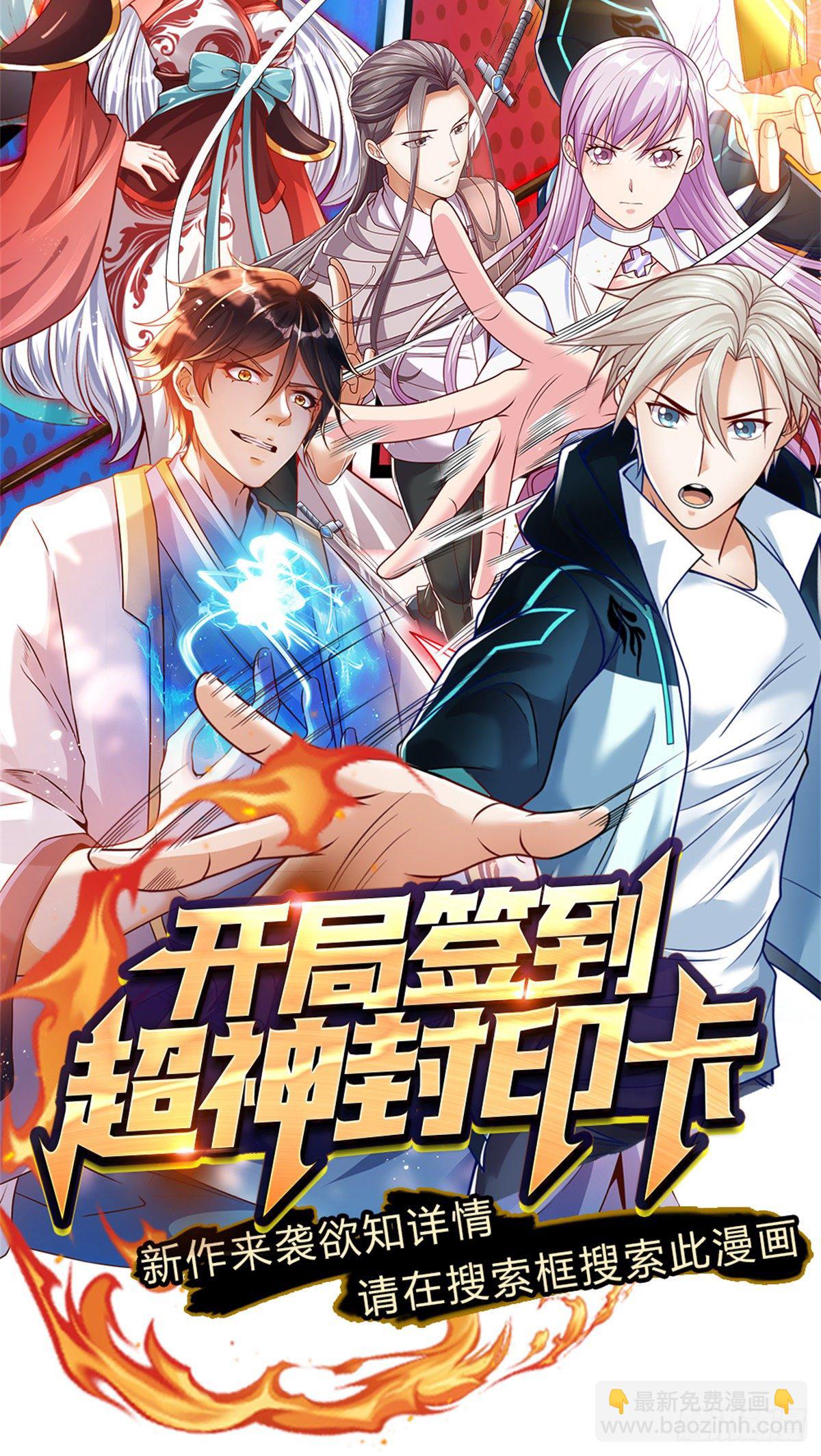 第41话 要你的神子鉴-第42话