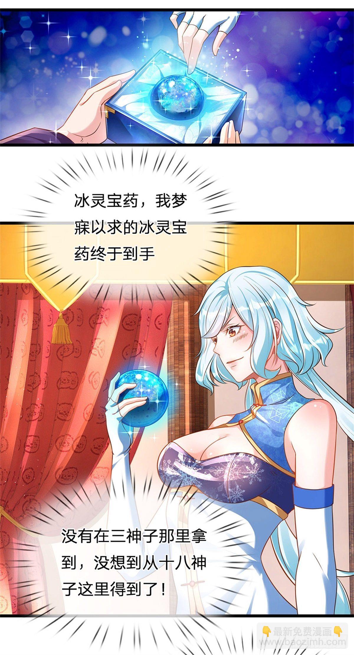 第43话 你管这废物叫主人？-第44话