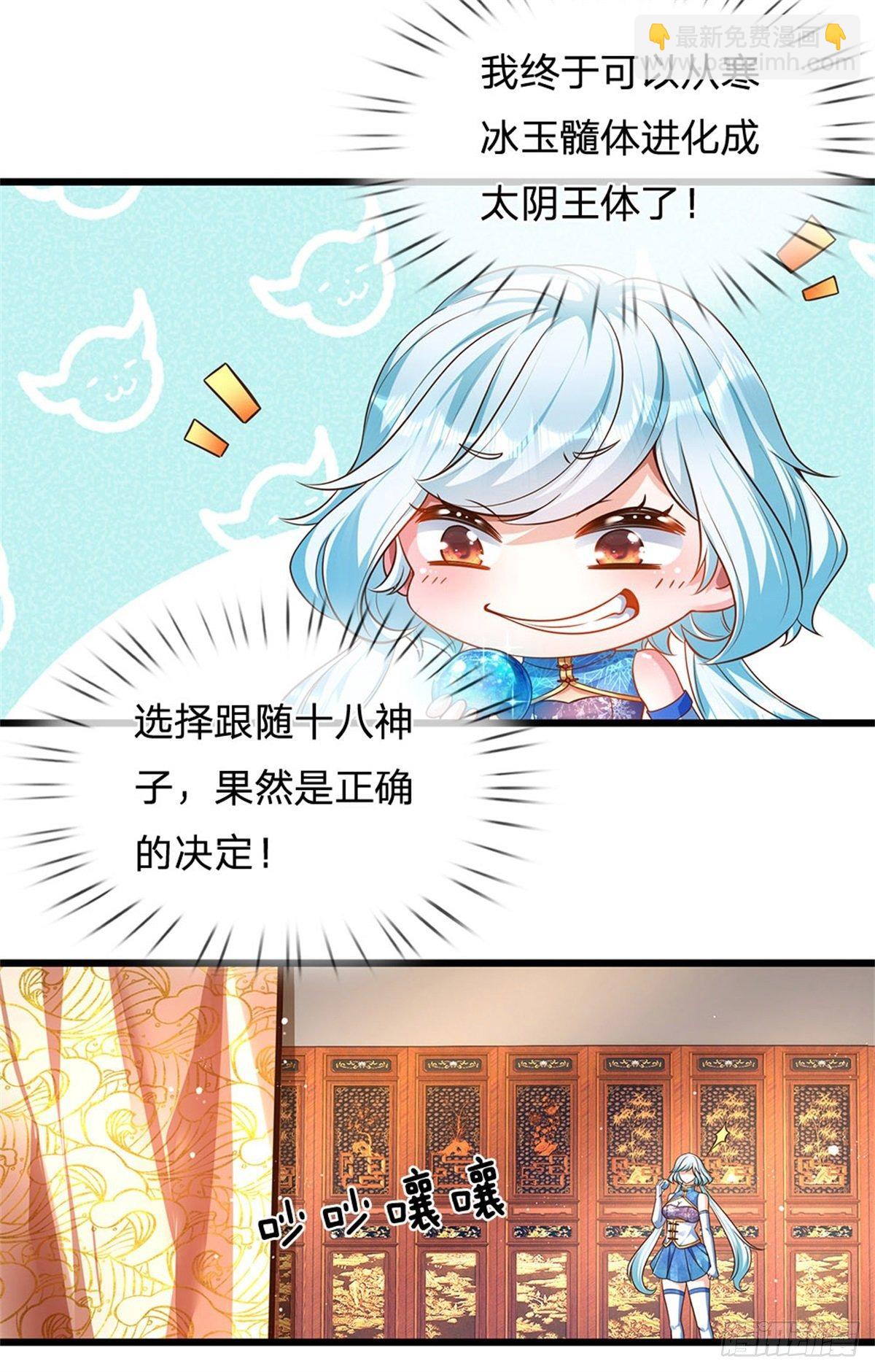 第43话 你管这废物叫主人？-第44话