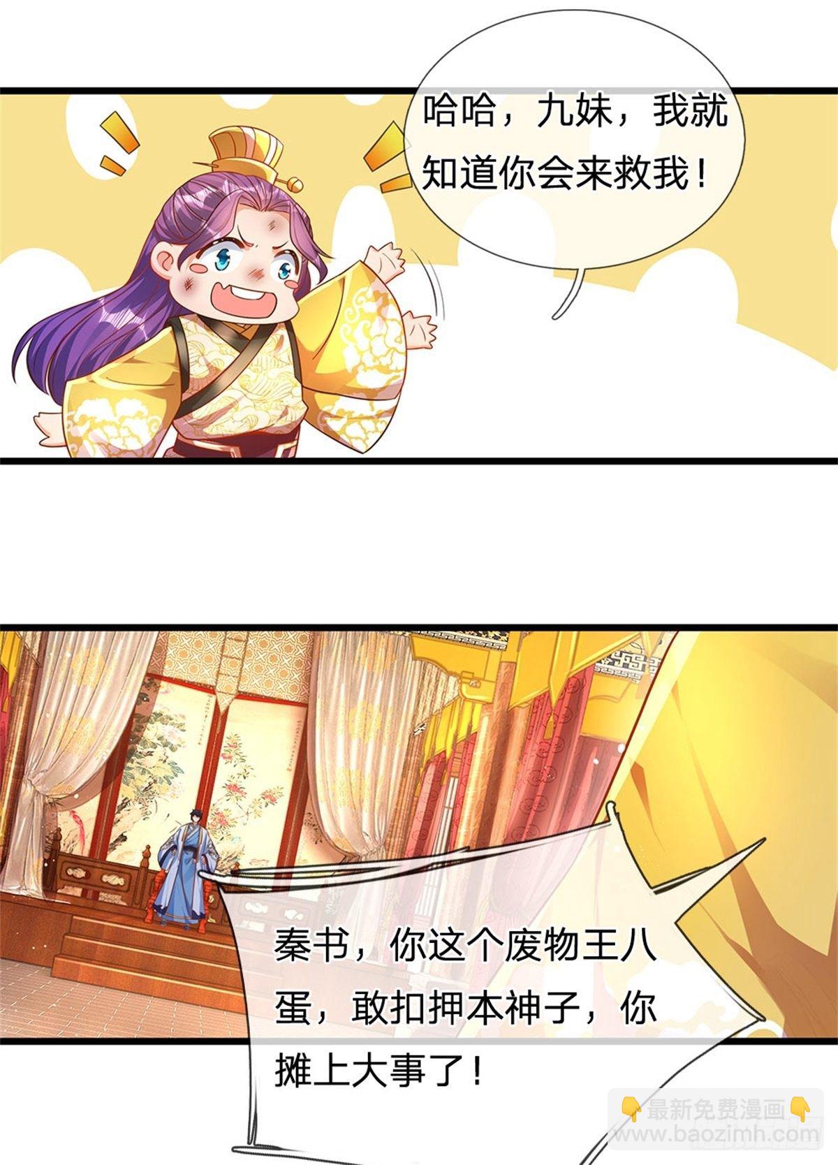 第43话 你管这废物叫主人？-第44话