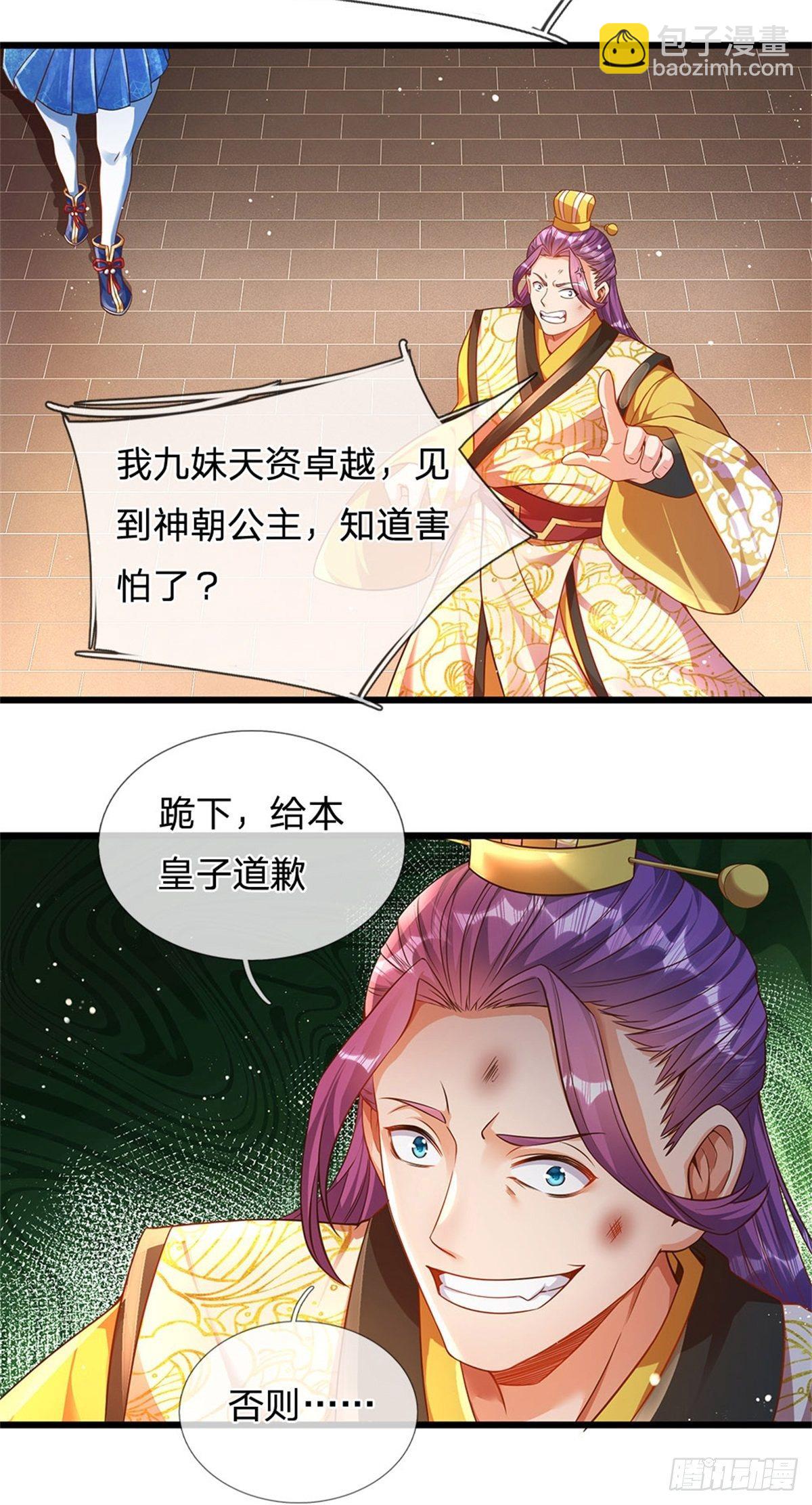 第43话 你管这废物叫主人？-第44话