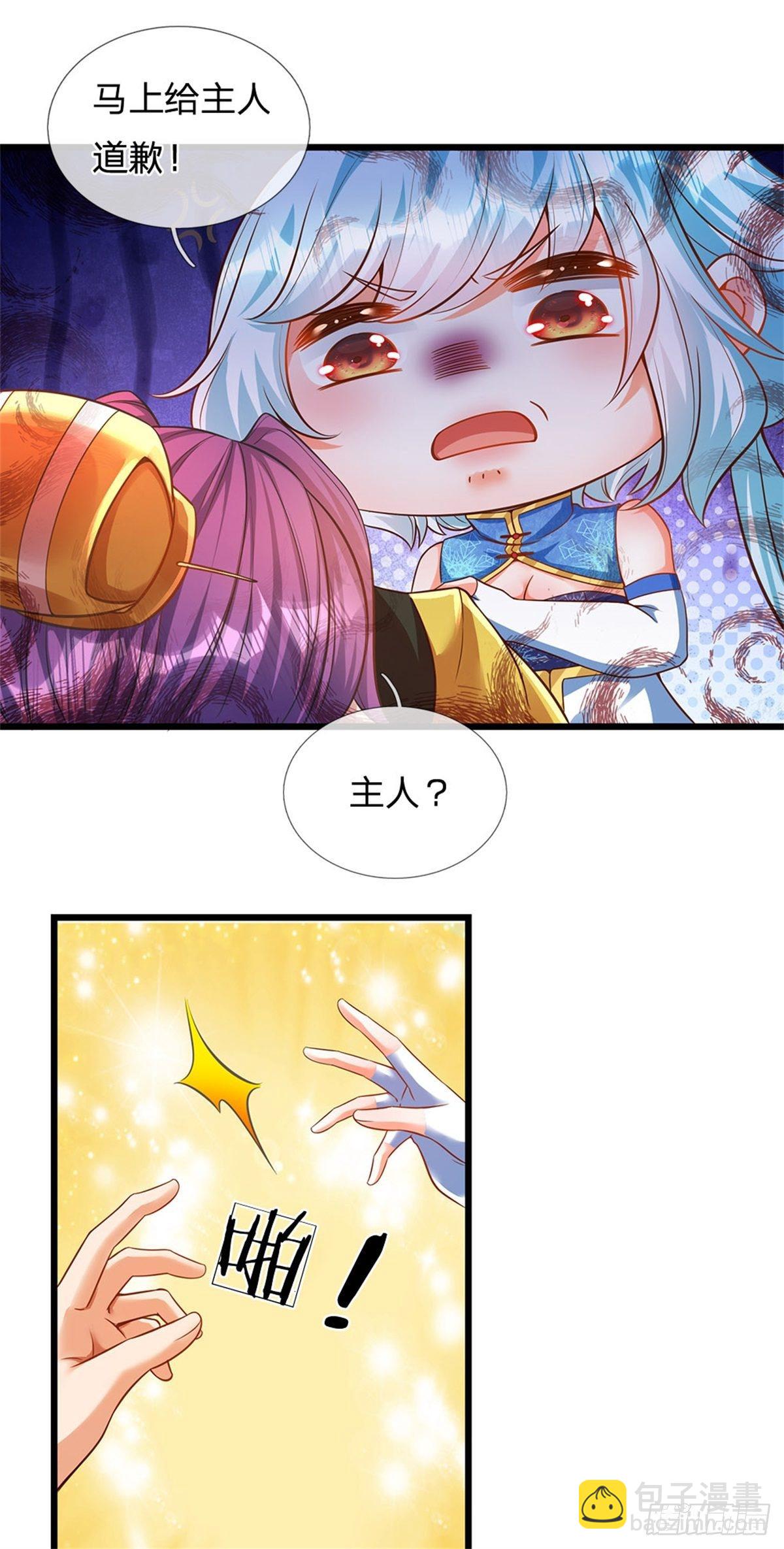 第43话 你管这废物叫主人？-第44话