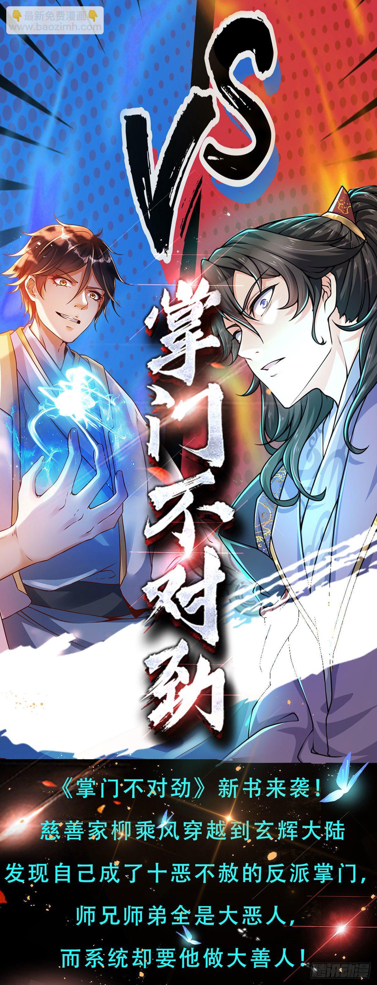第43话 你管这废物叫主人？-第44话