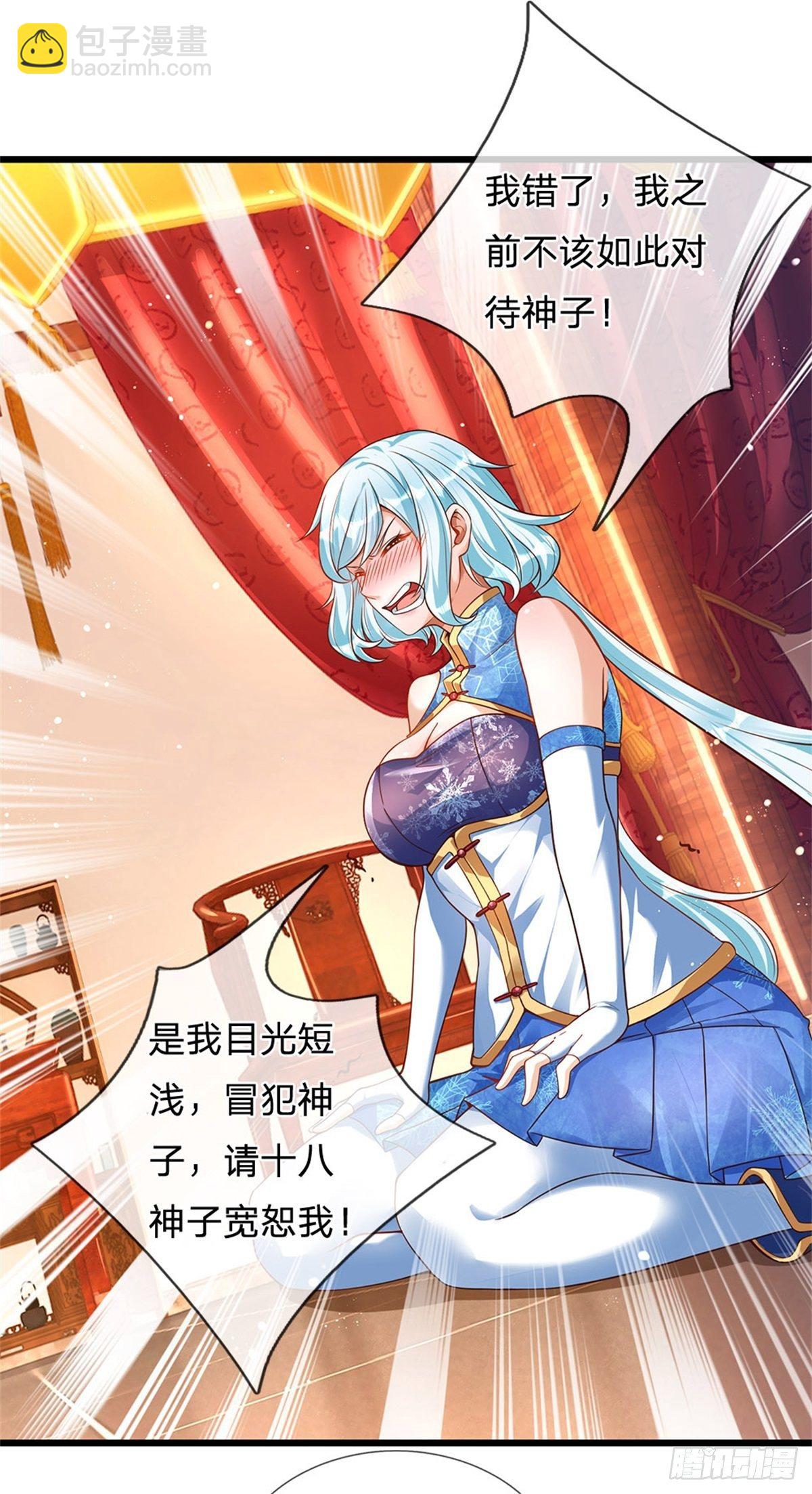 第43话 你管这废物叫主人？-第44话