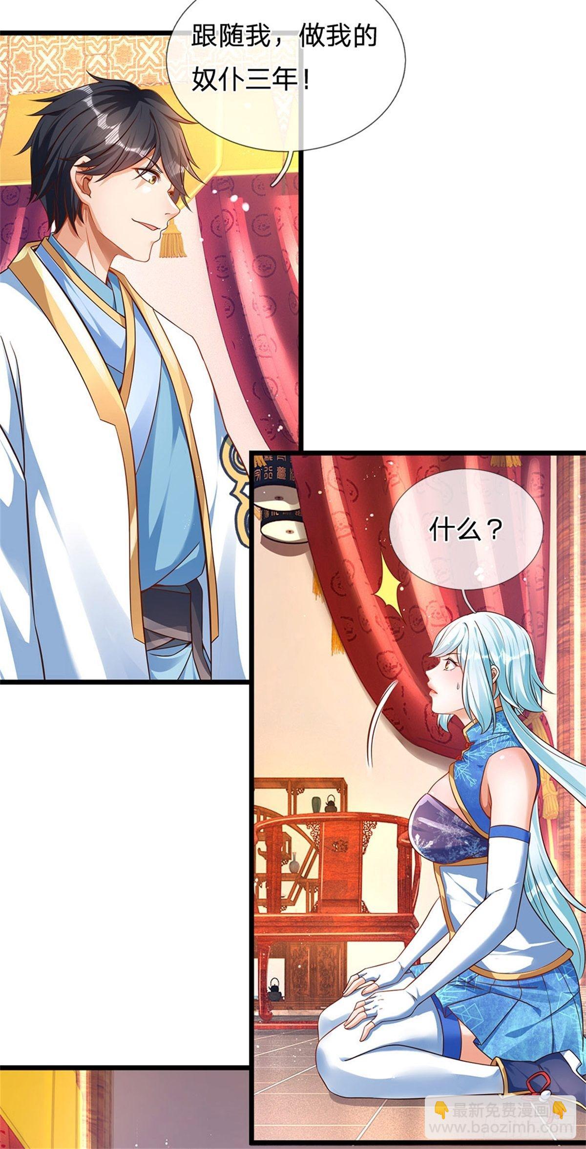 第43话 你管这废物叫主人？-第44话