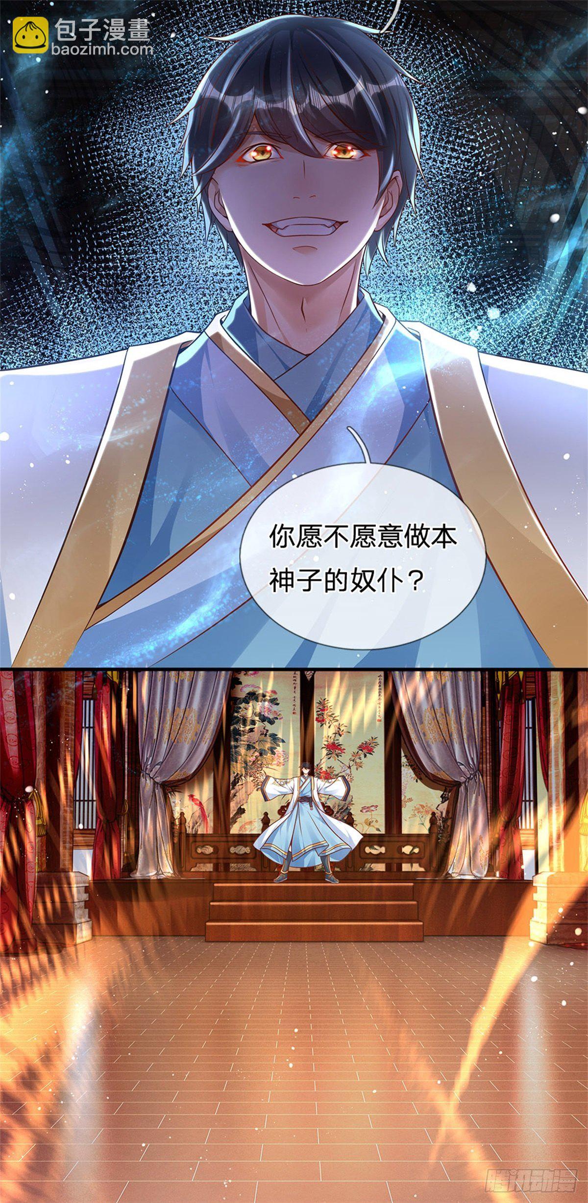 第43话 你管这废物叫主人？-第44话