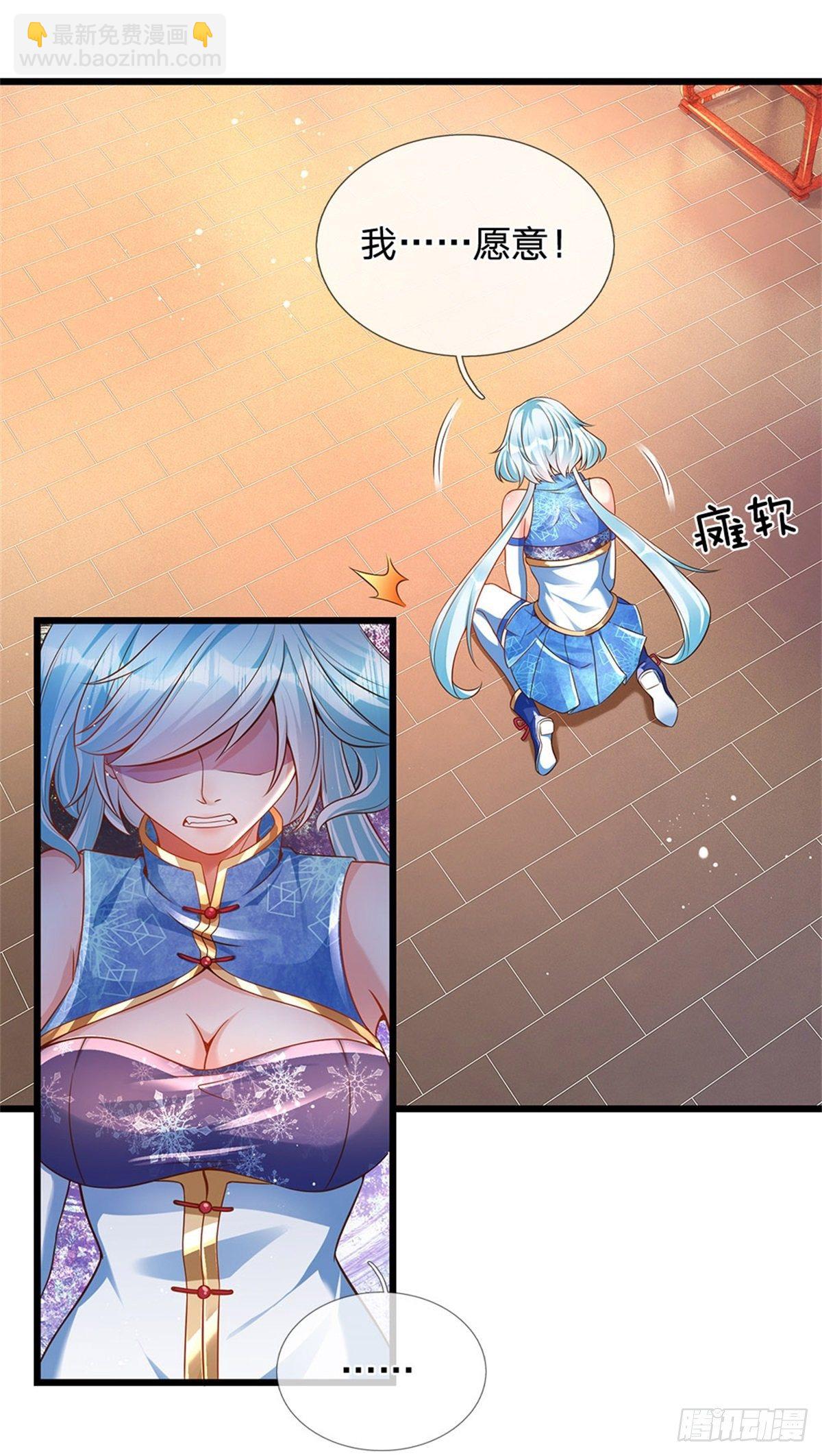 第43话 你管这废物叫主人？-第44话