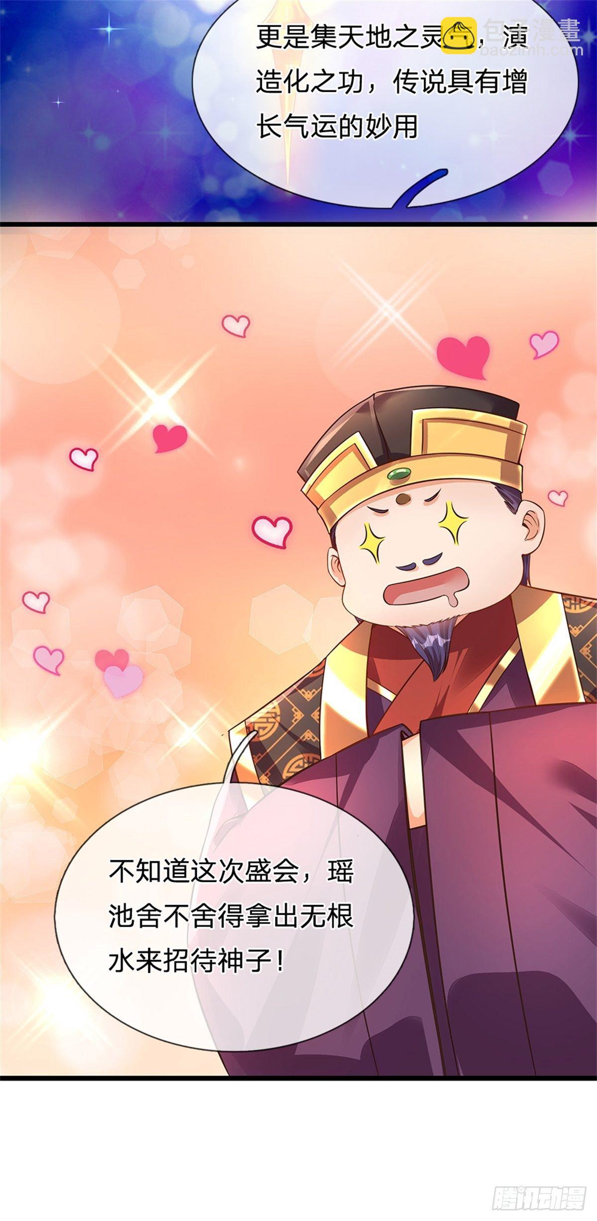 第45话 无根水池-第46话