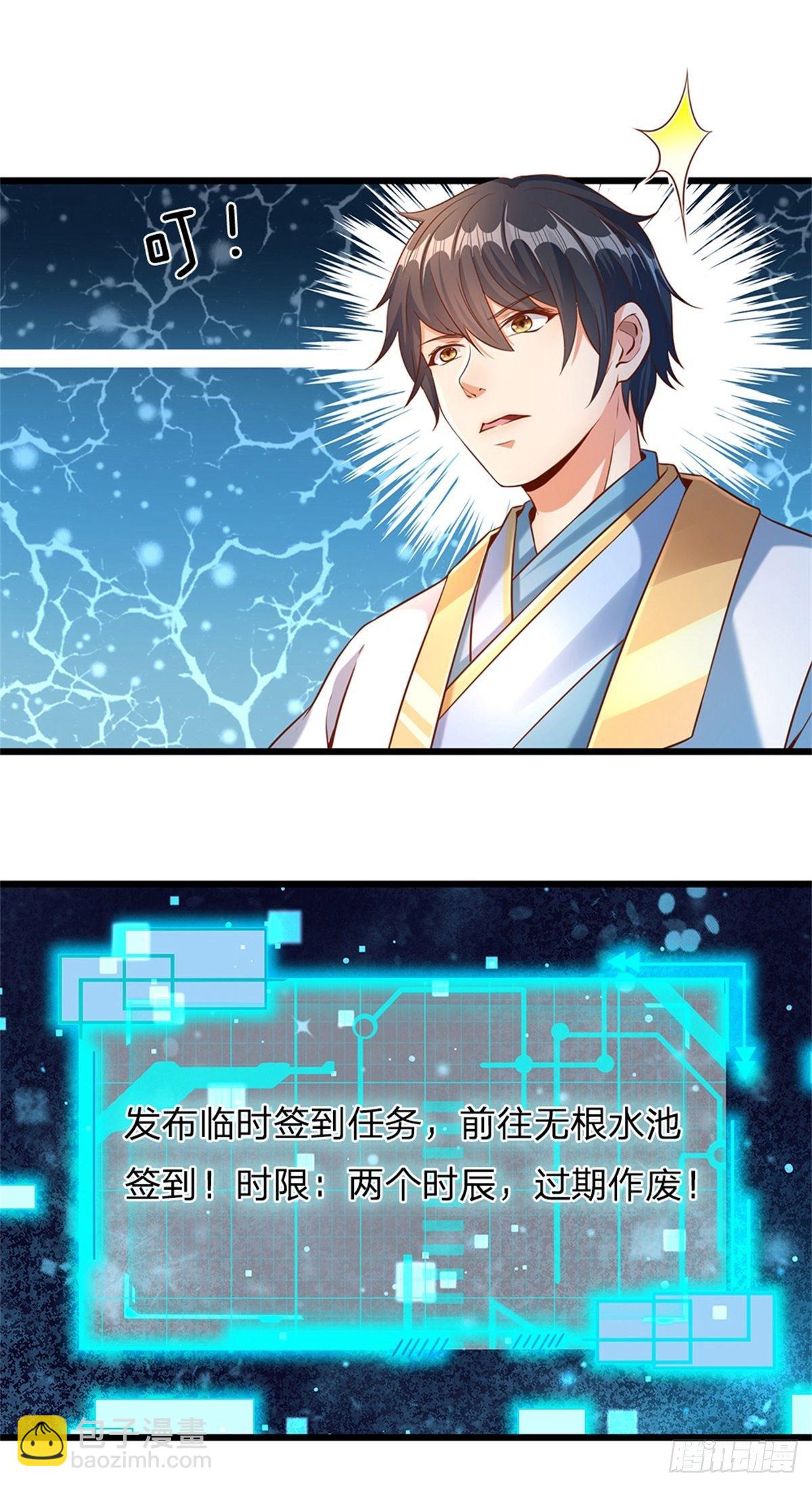 第45话 无根水池-第46话