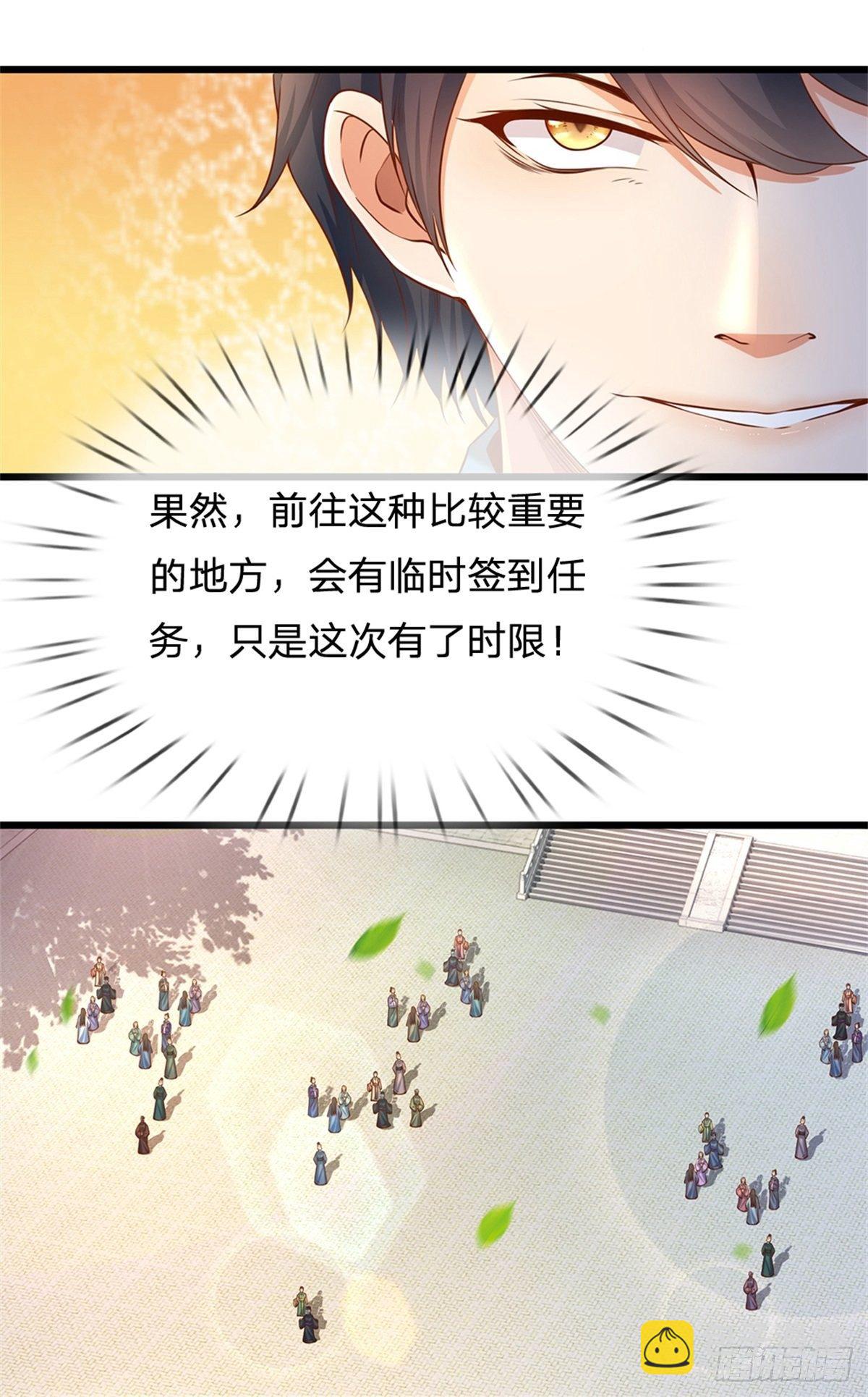 第45话 无根水池-第46话