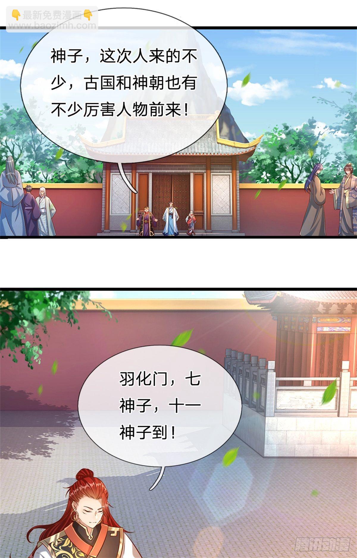 第45话 无根水池-第46话
