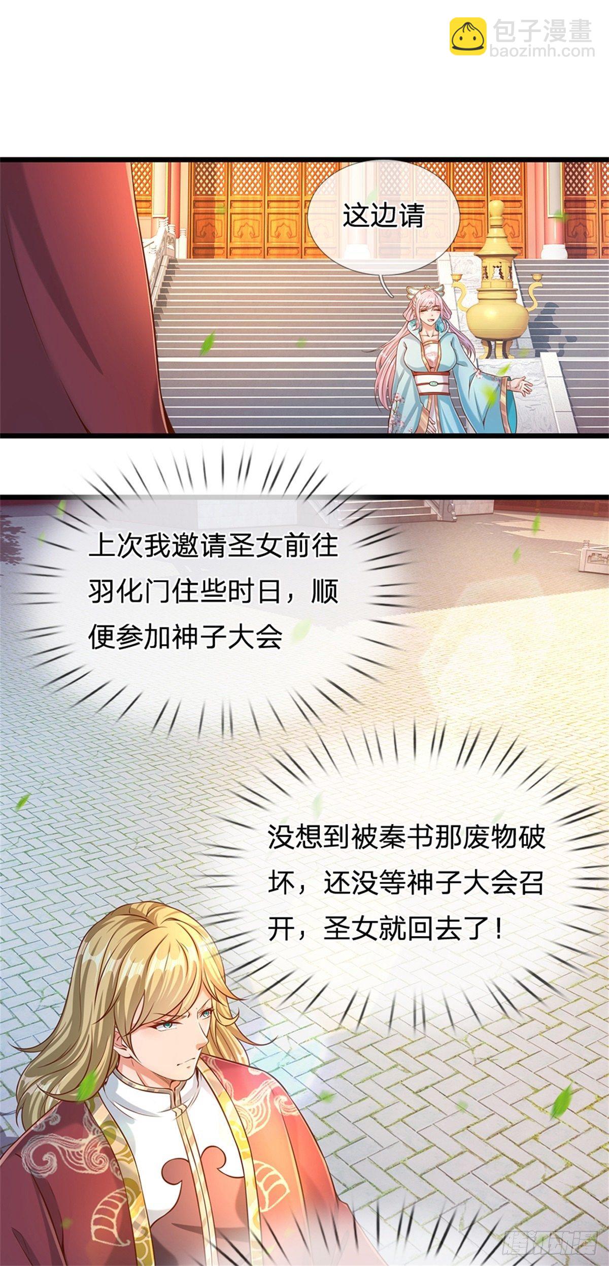 第45话 无根水池-第46话