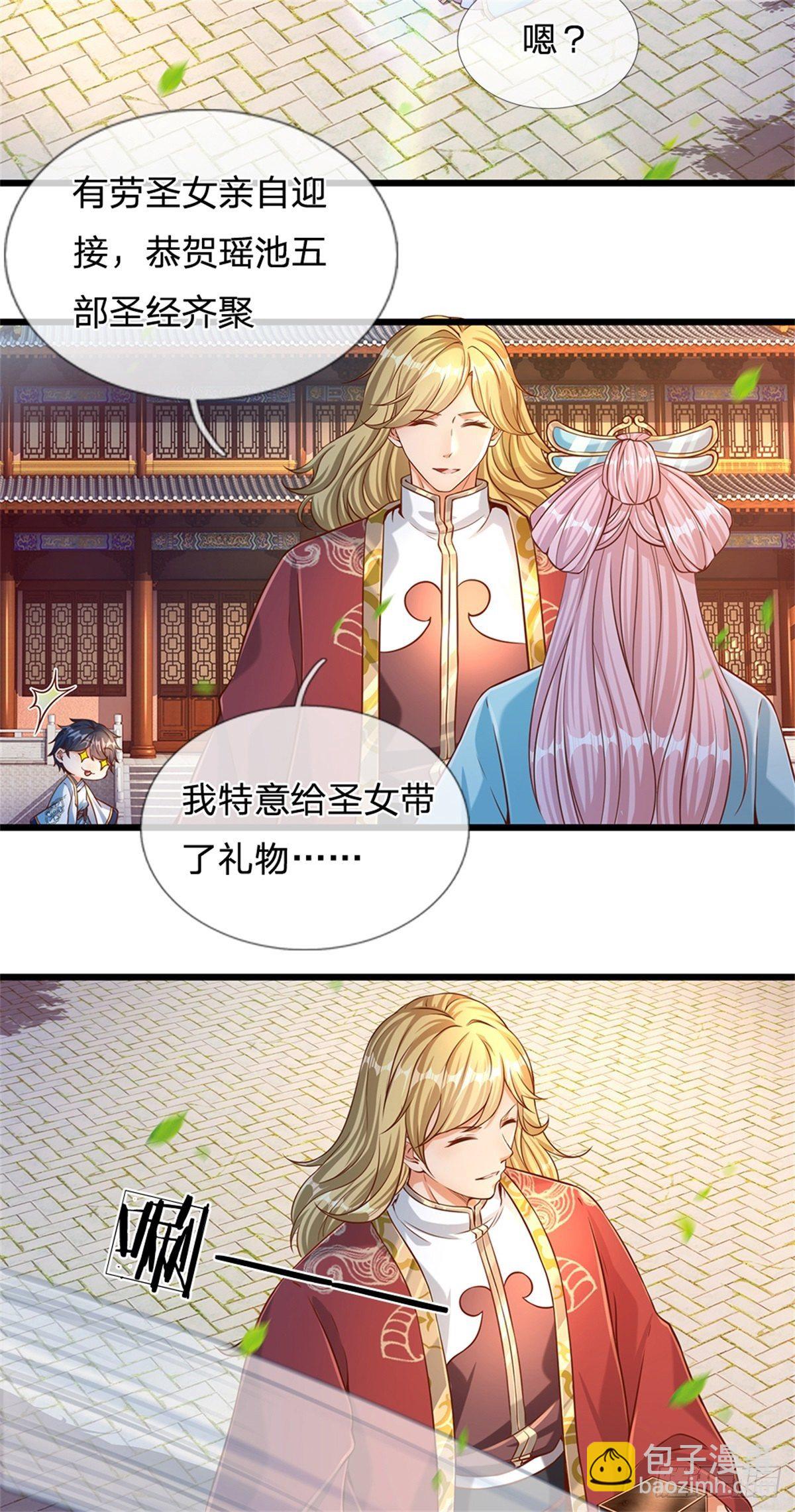 第45话 无根水池-第46话
