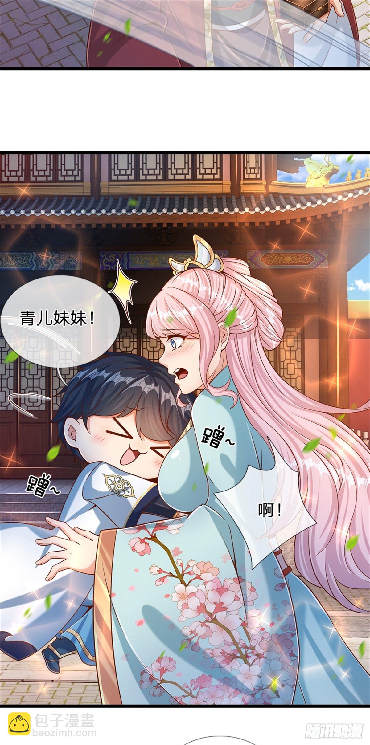 第45话 无根水池-第46话