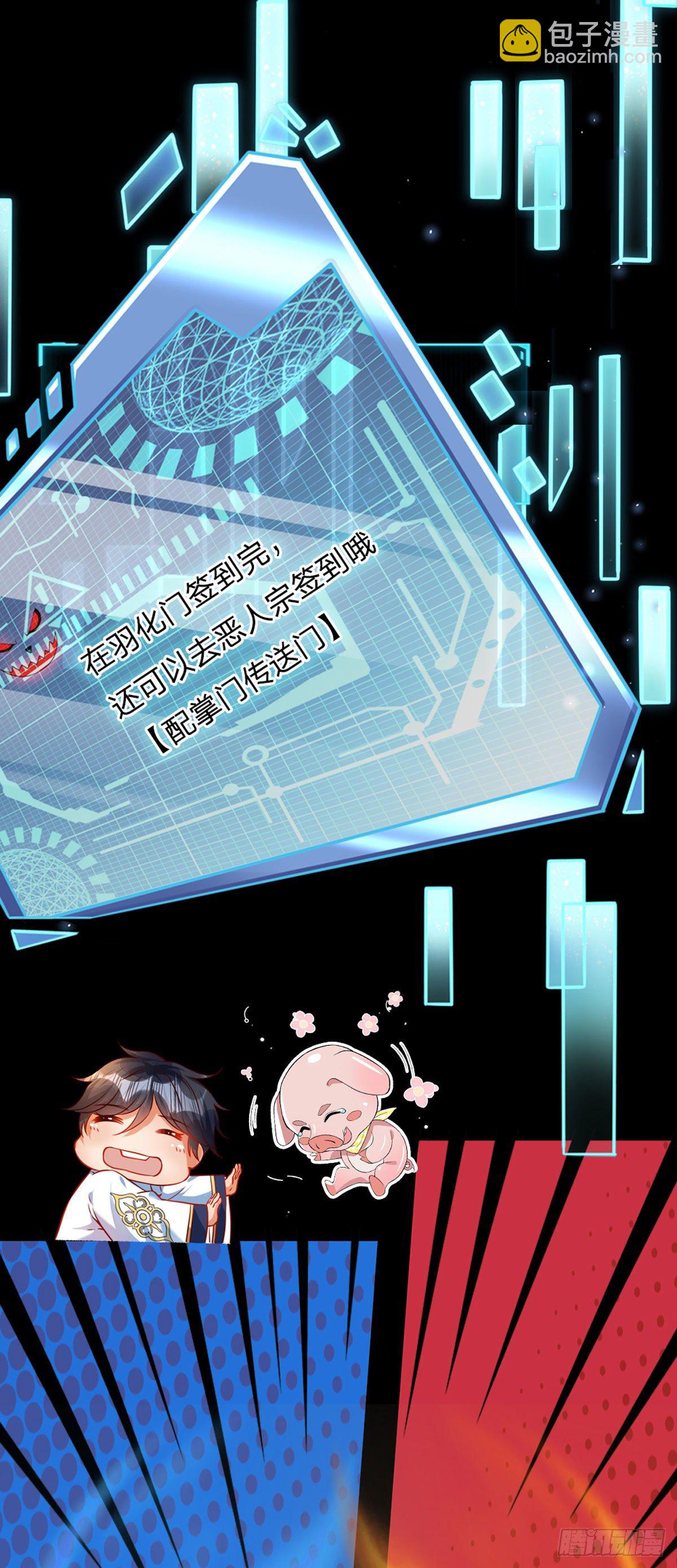第45话 无根水池-第46话