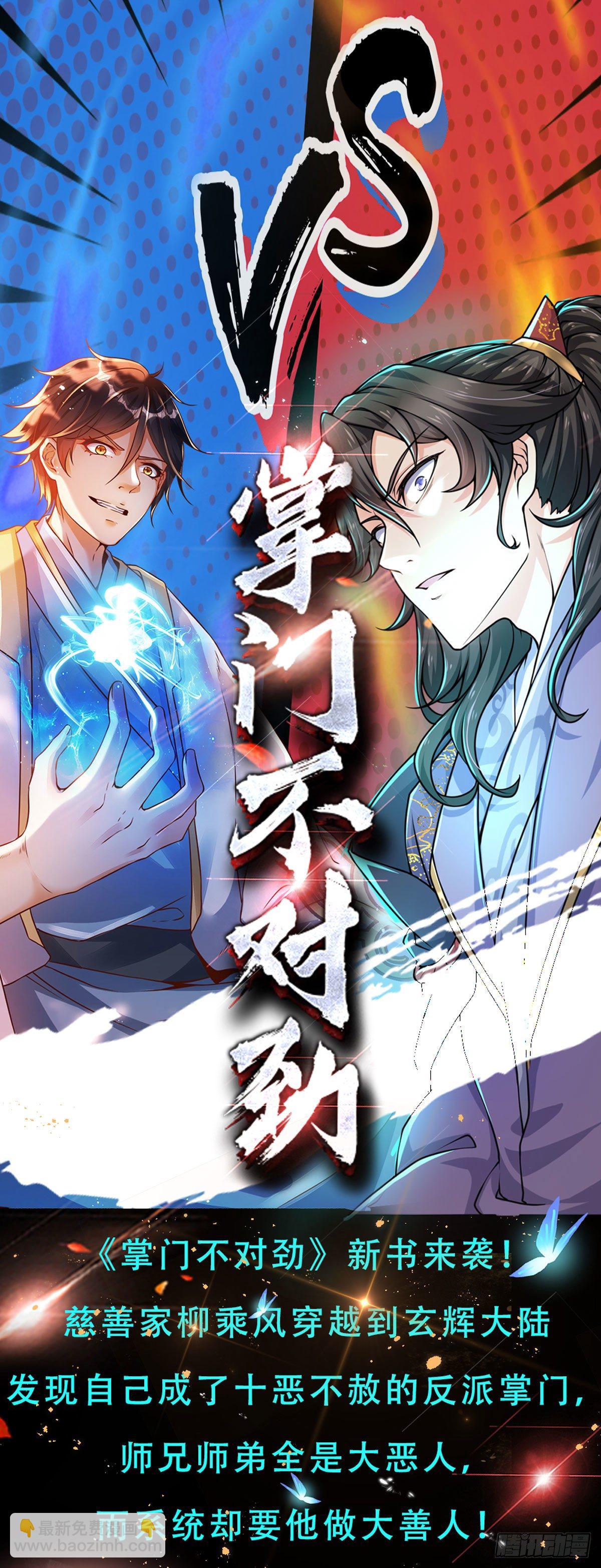 第45话 无根水池-第46话