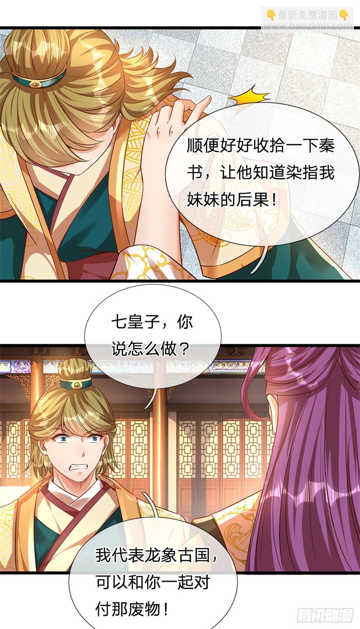 第45话 无根水池-第46话