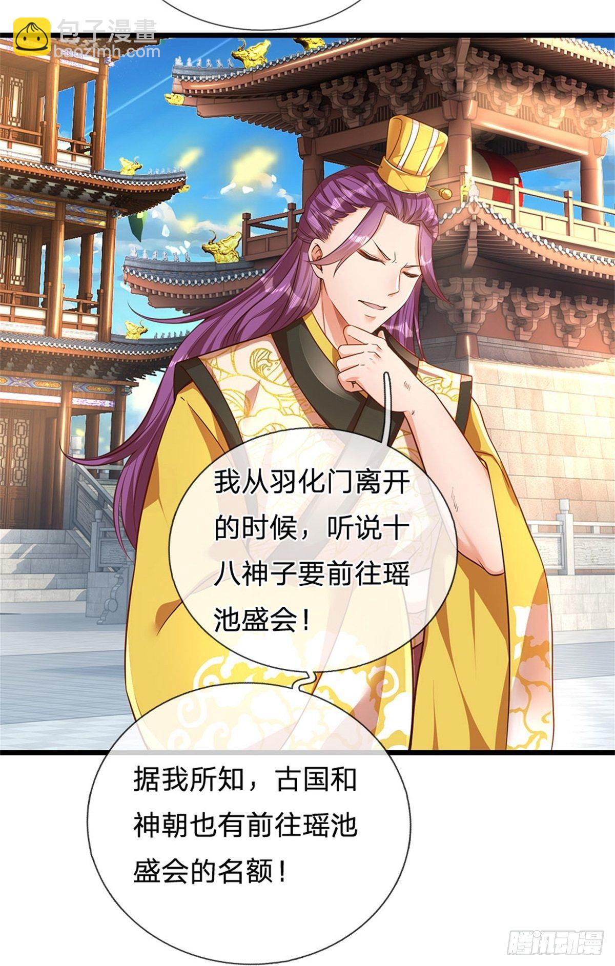 第45话 无根水池-第46话