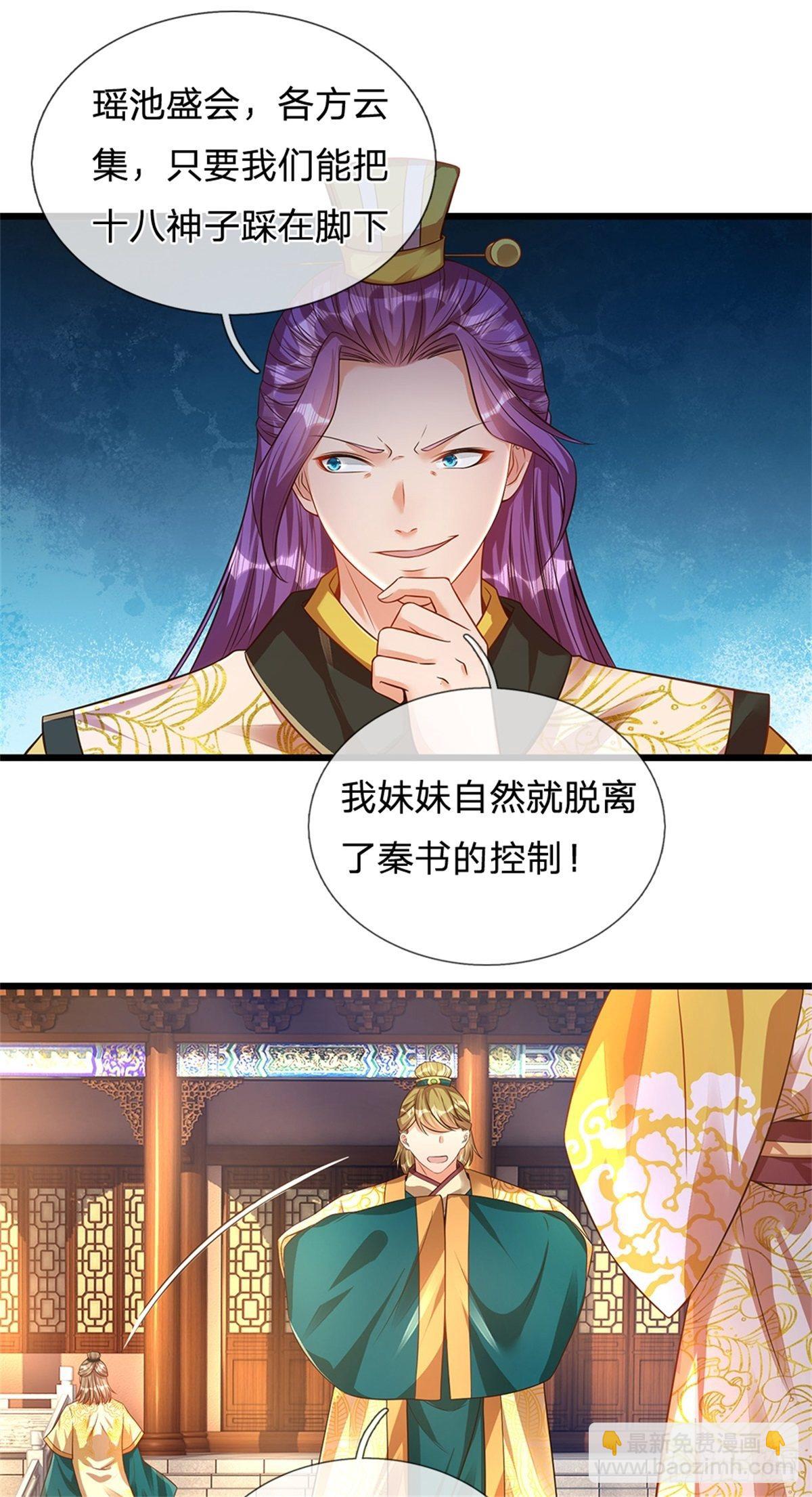 第45话 无根水池-第46话
