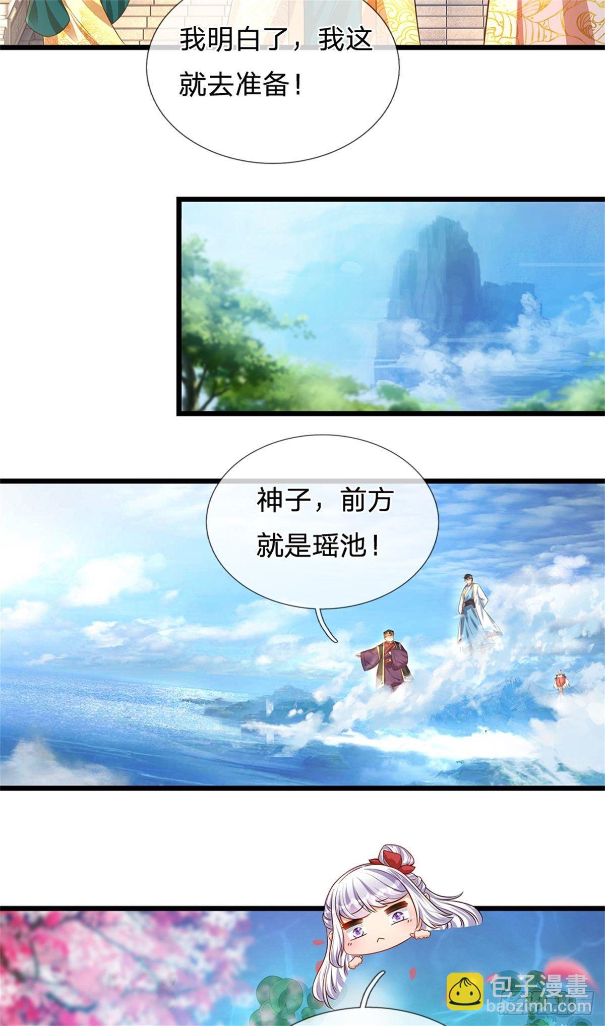 第45话 无根水池-第46话