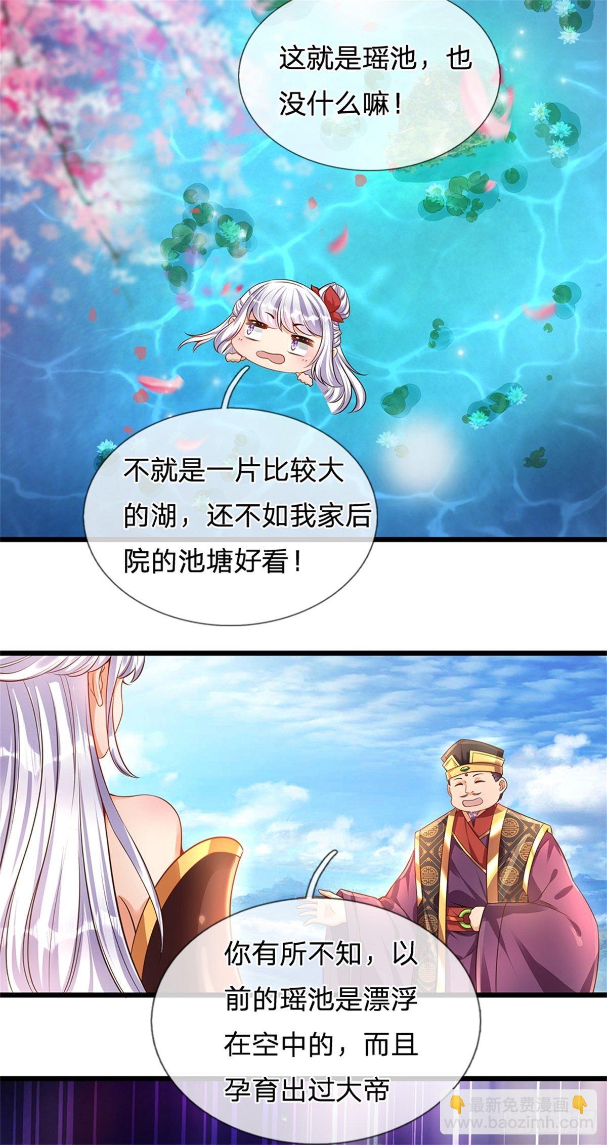 第45话 无根水池-第46话
