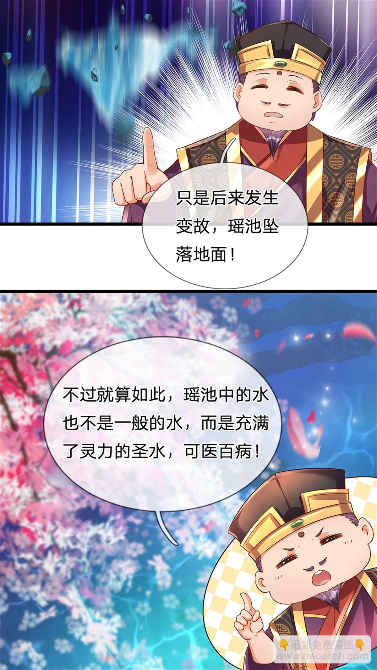 第45话 无根水池-第46话